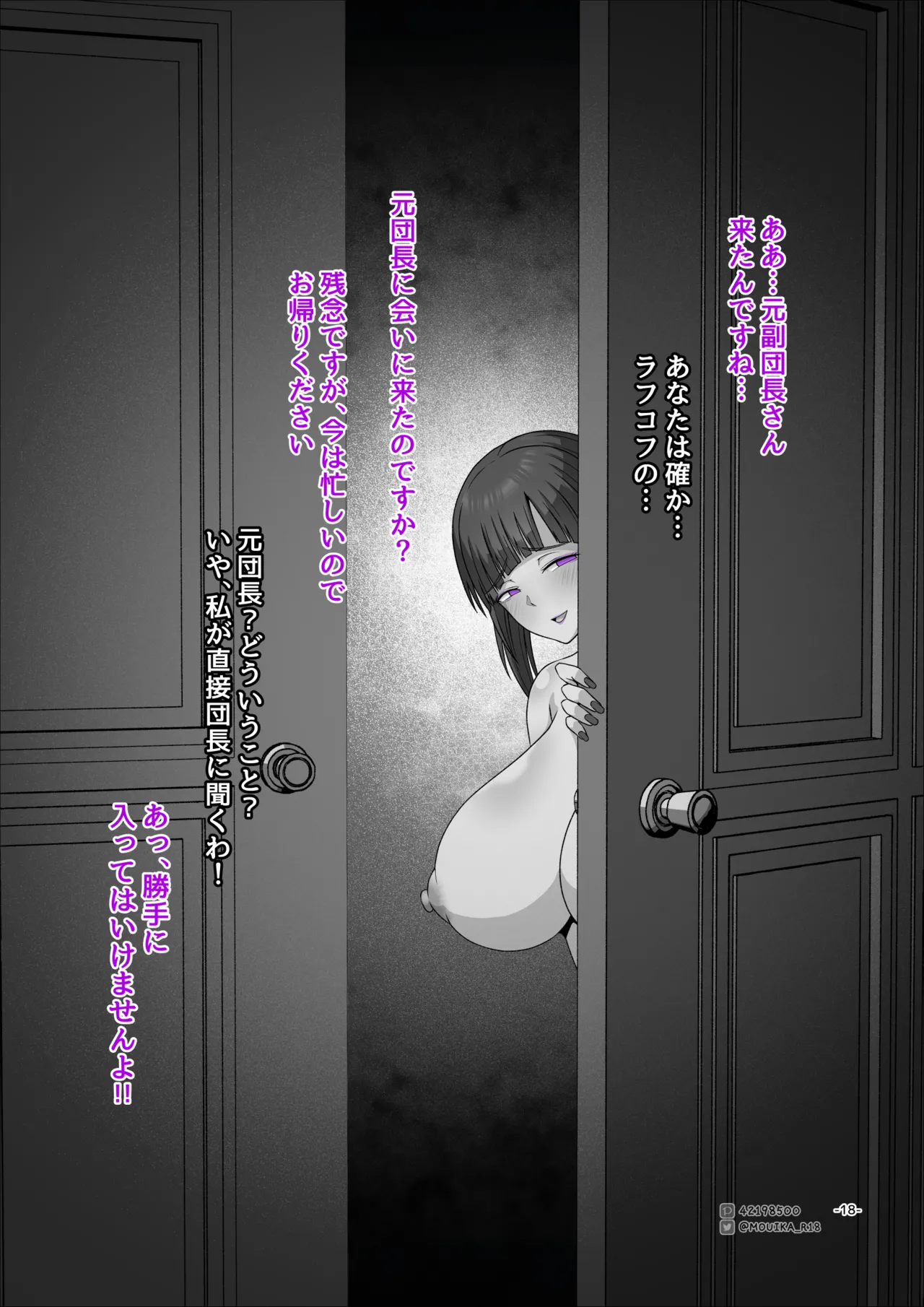 Manga Page 32