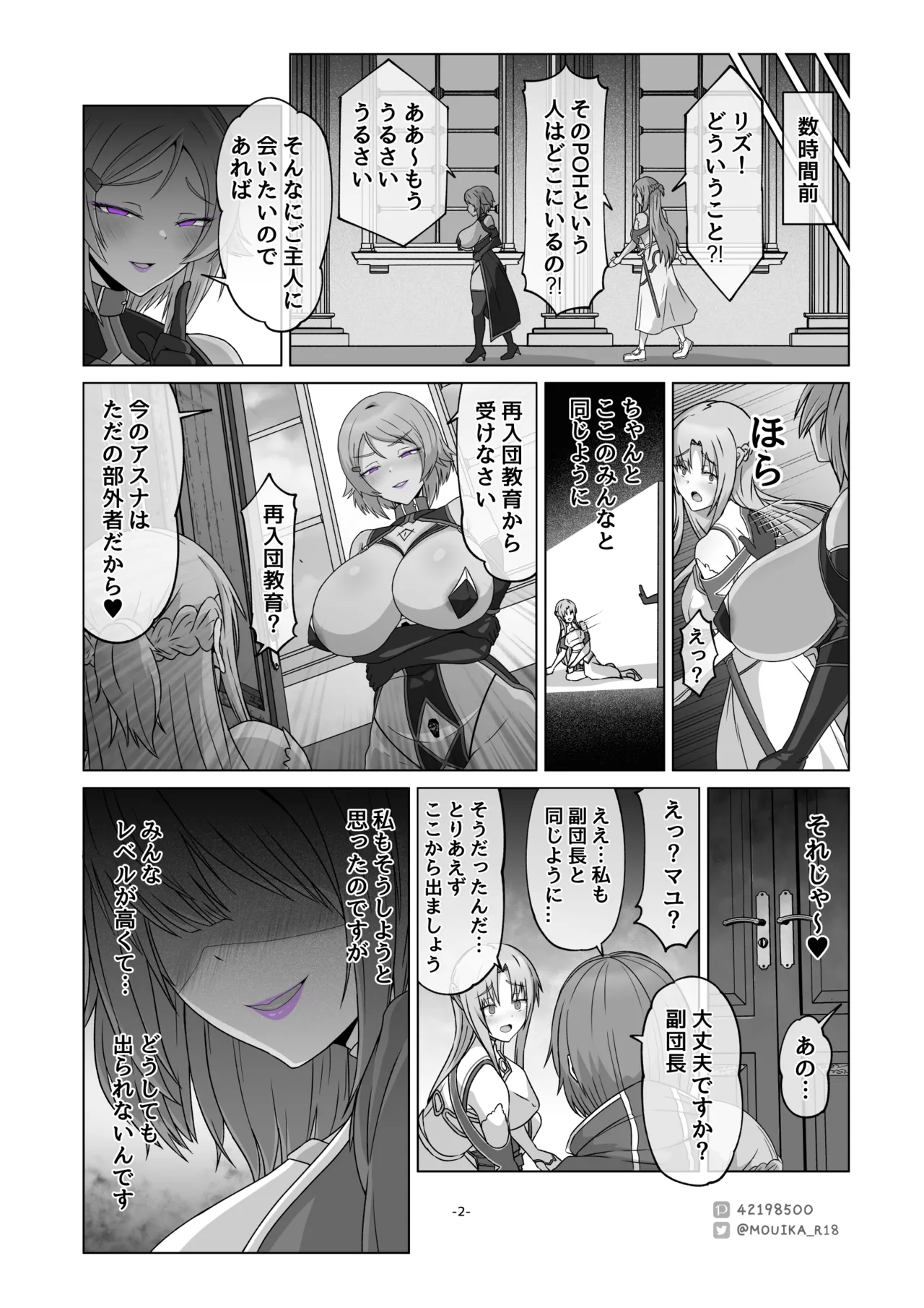 Manga Page 35