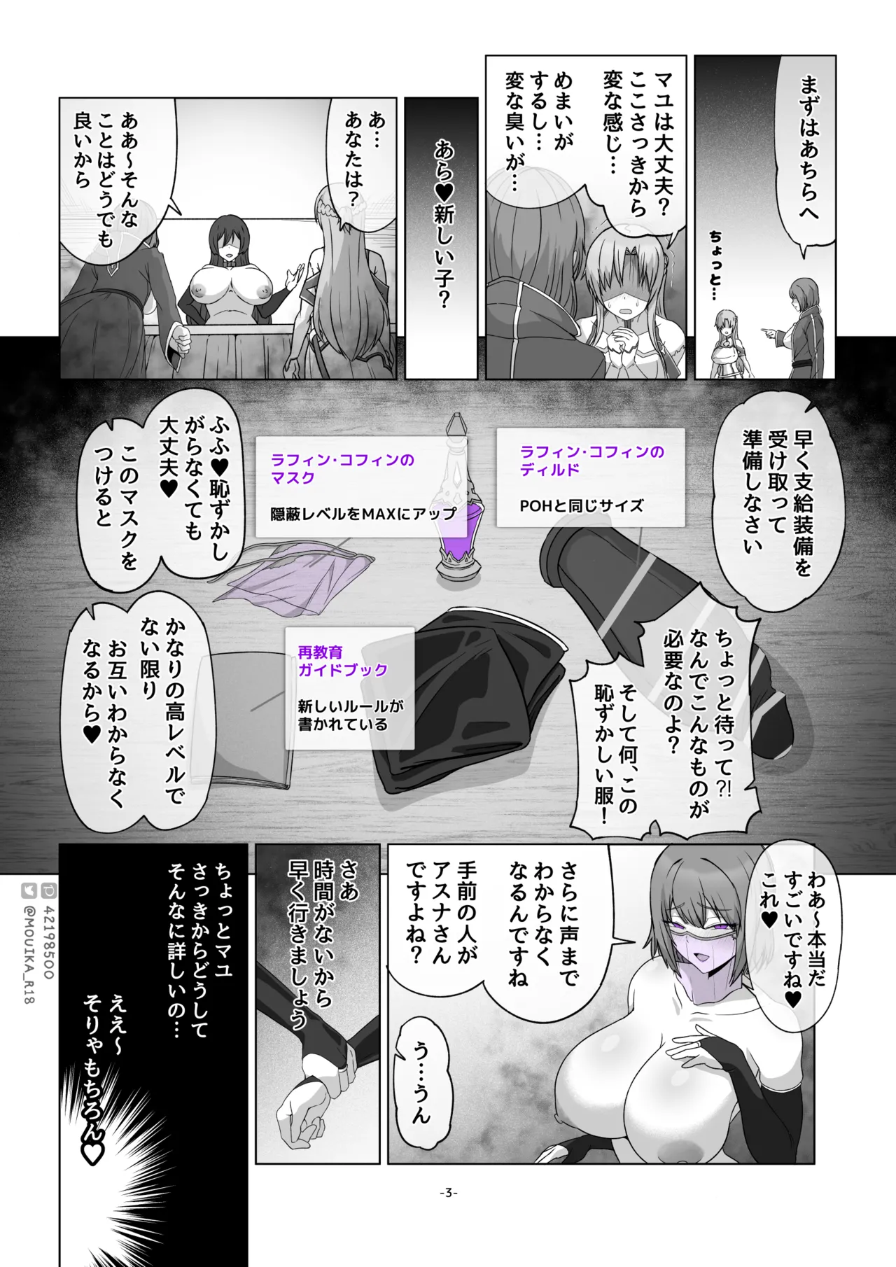Manga Page 36