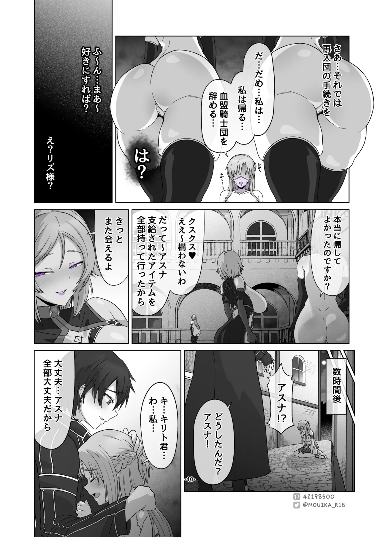 Manga Page 43