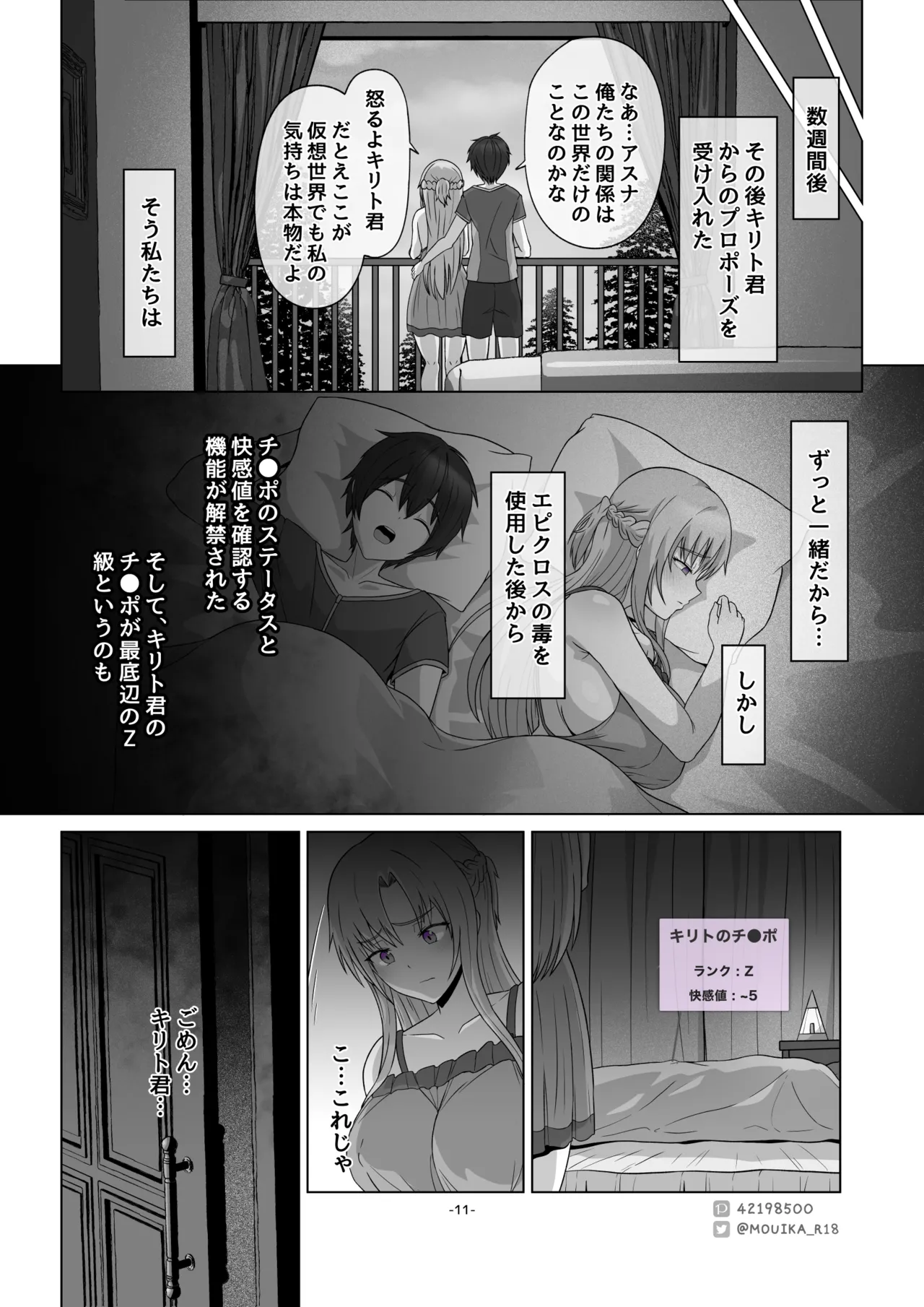 Manga Page 44
