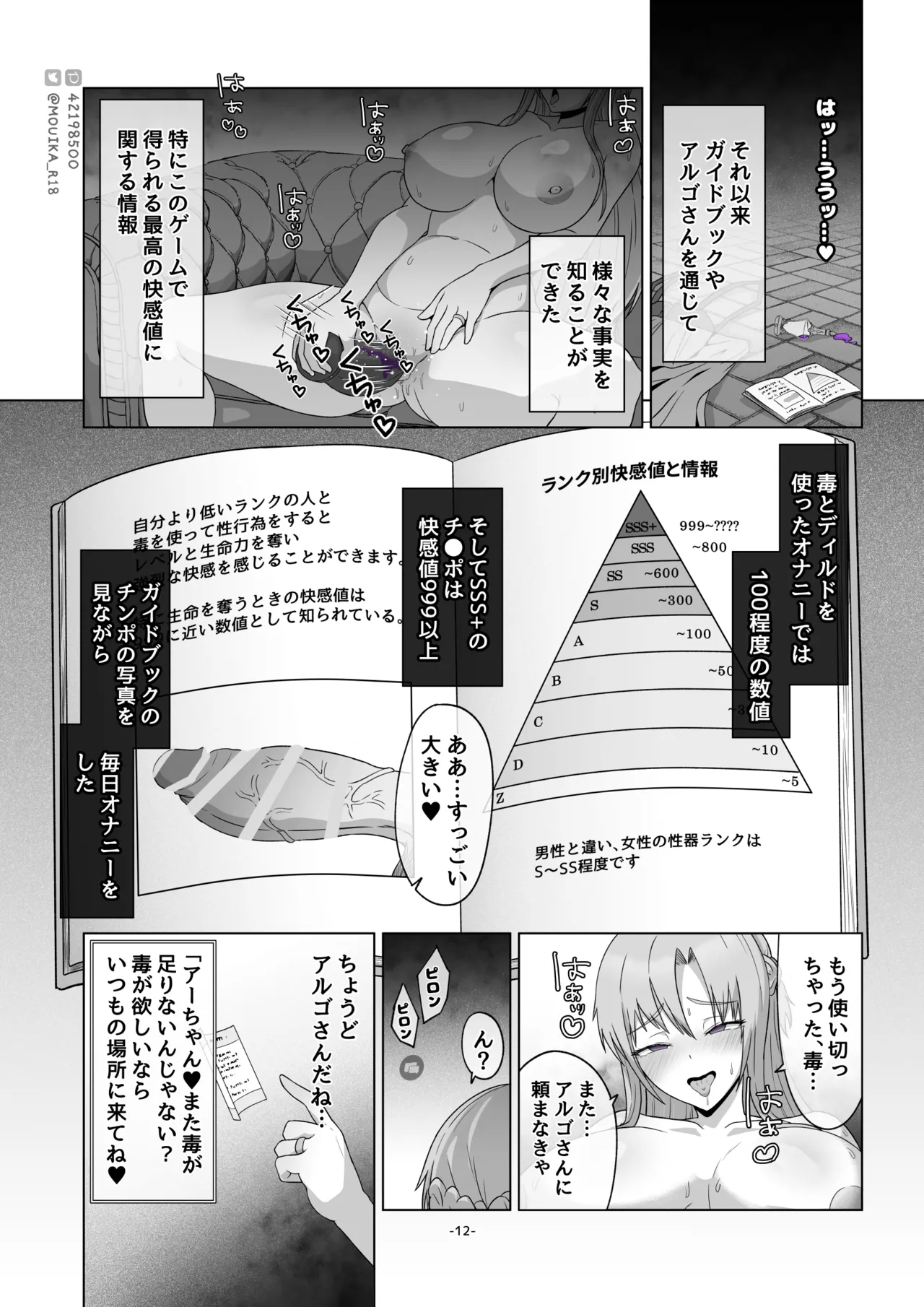 Manga Page 45