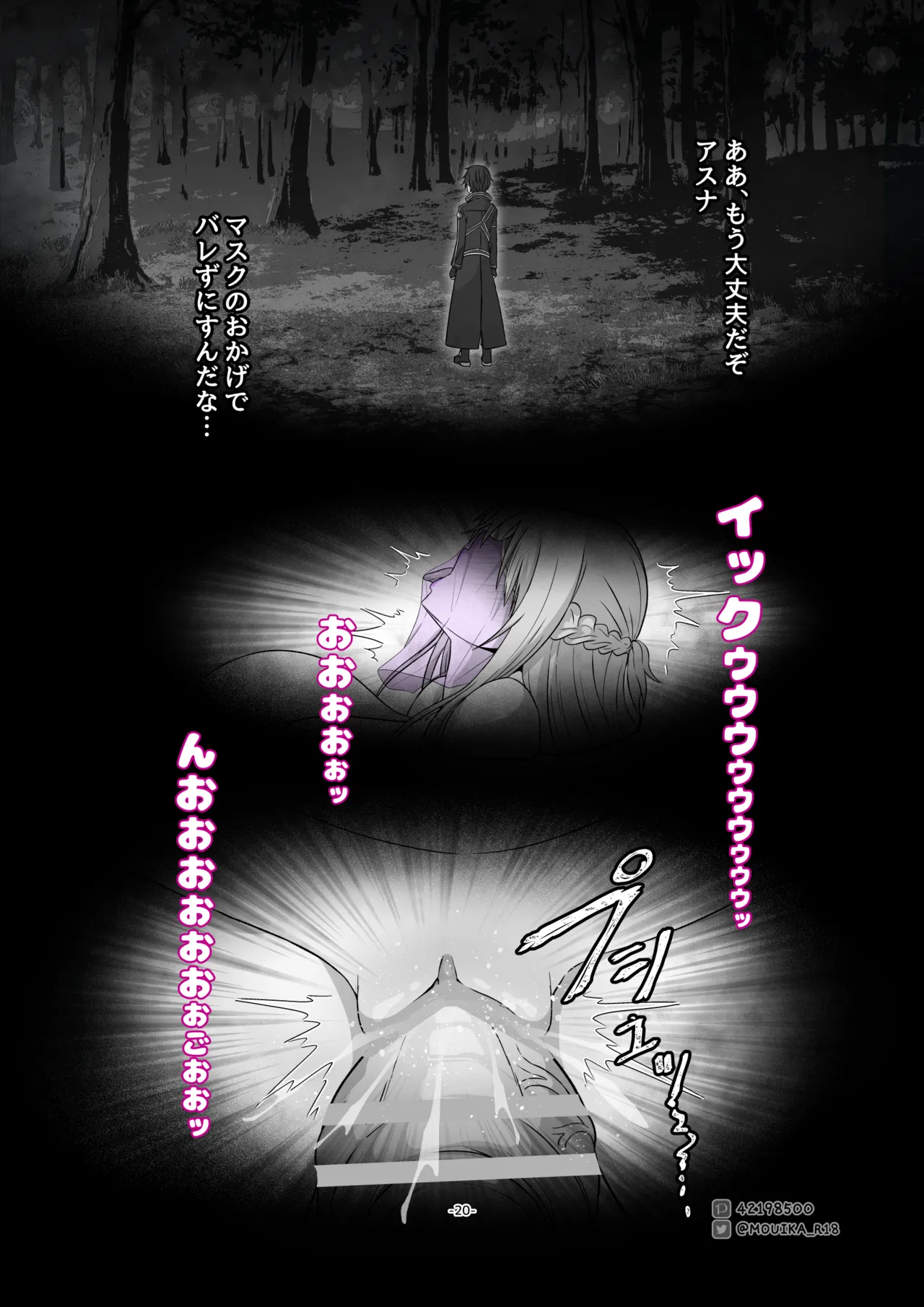 Manga Page 53