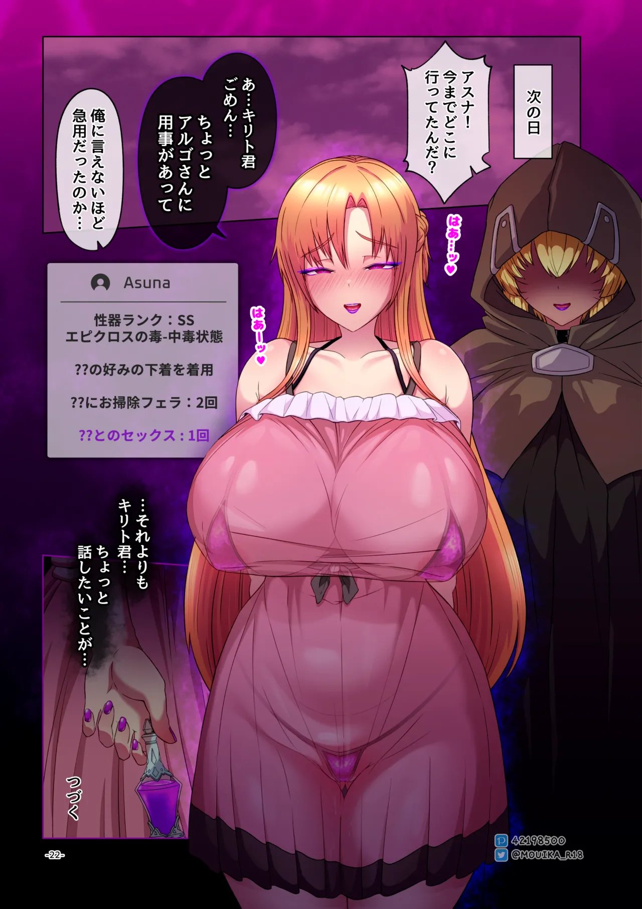 Manga Page 55