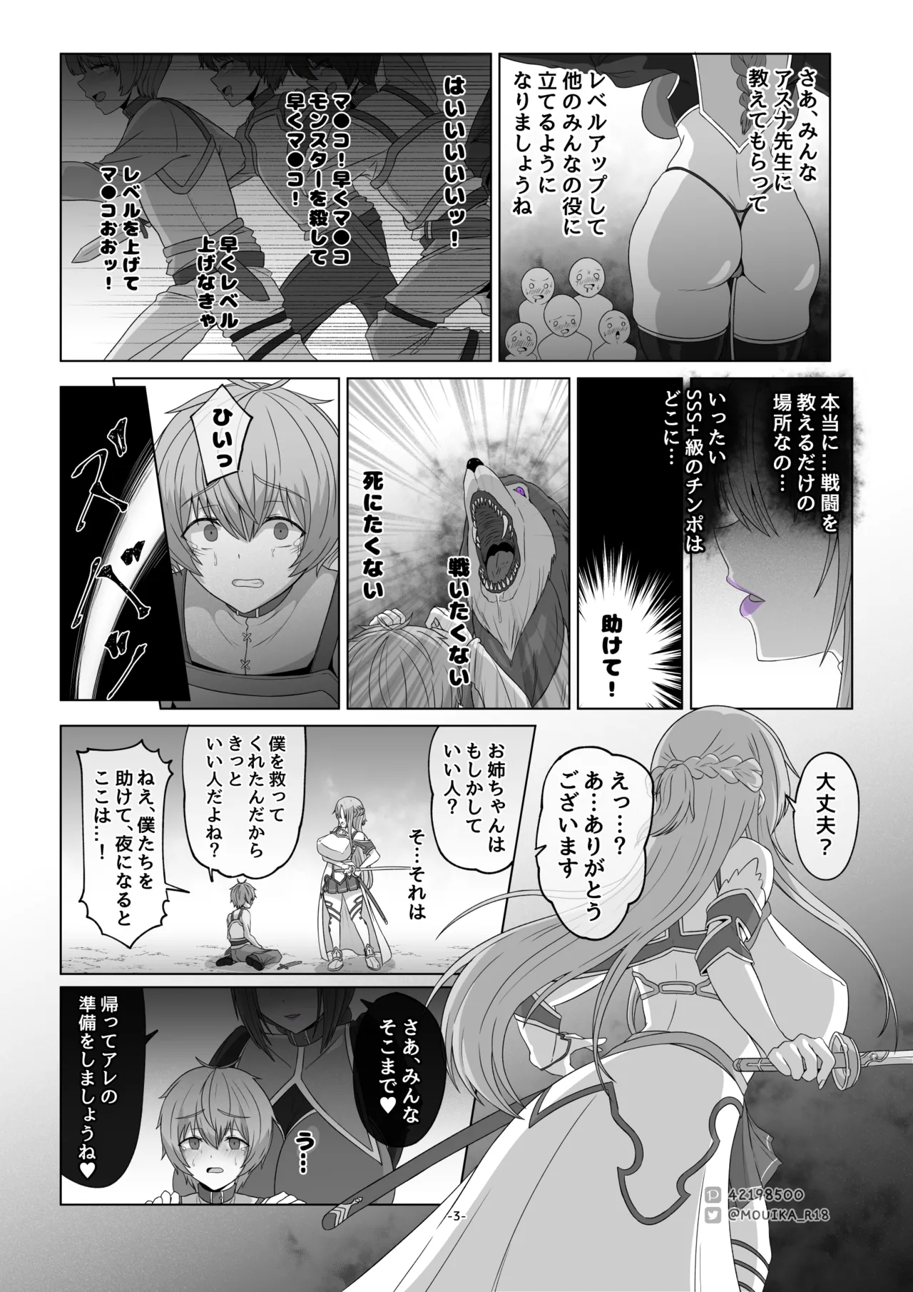 Manga Page 58