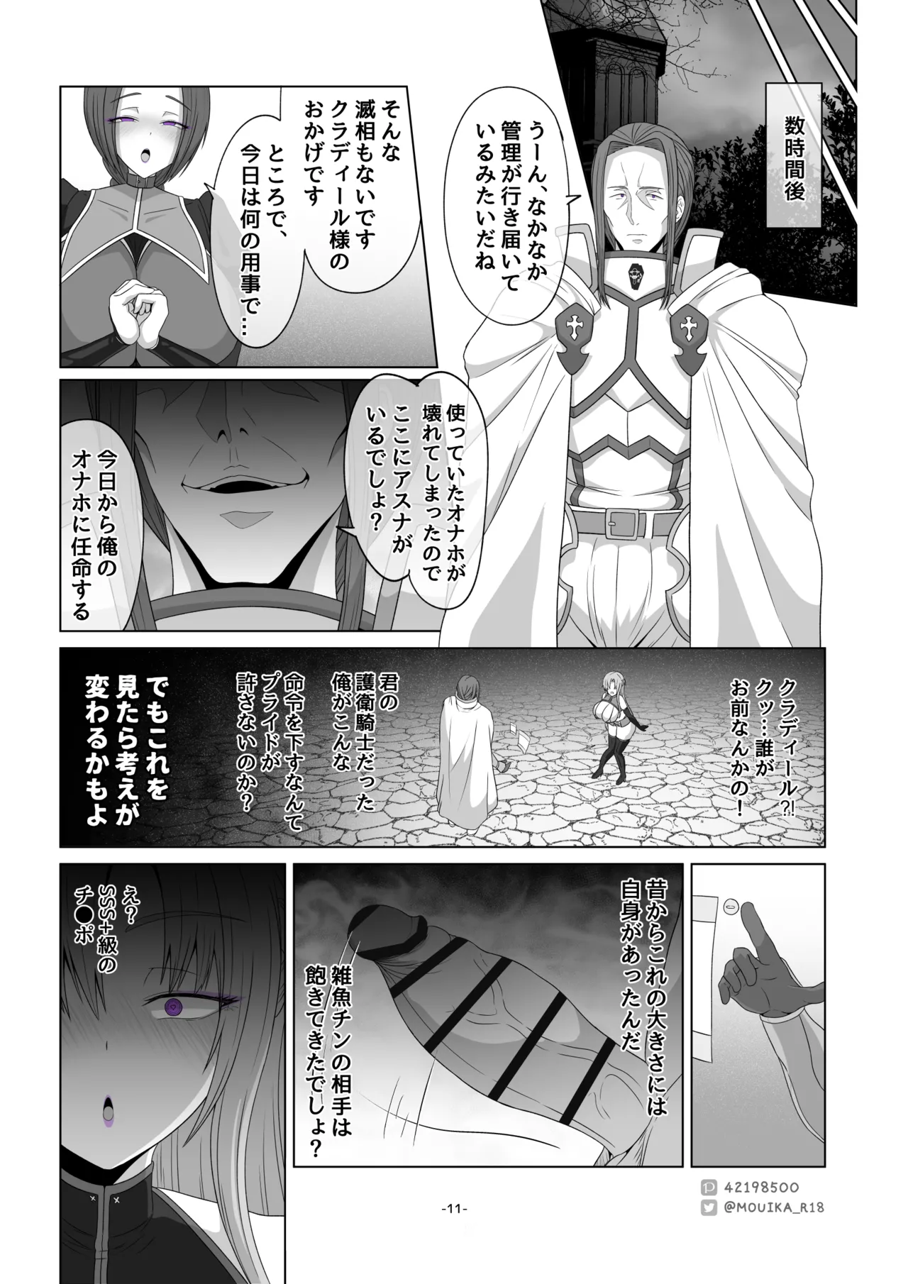 Manga Page 66