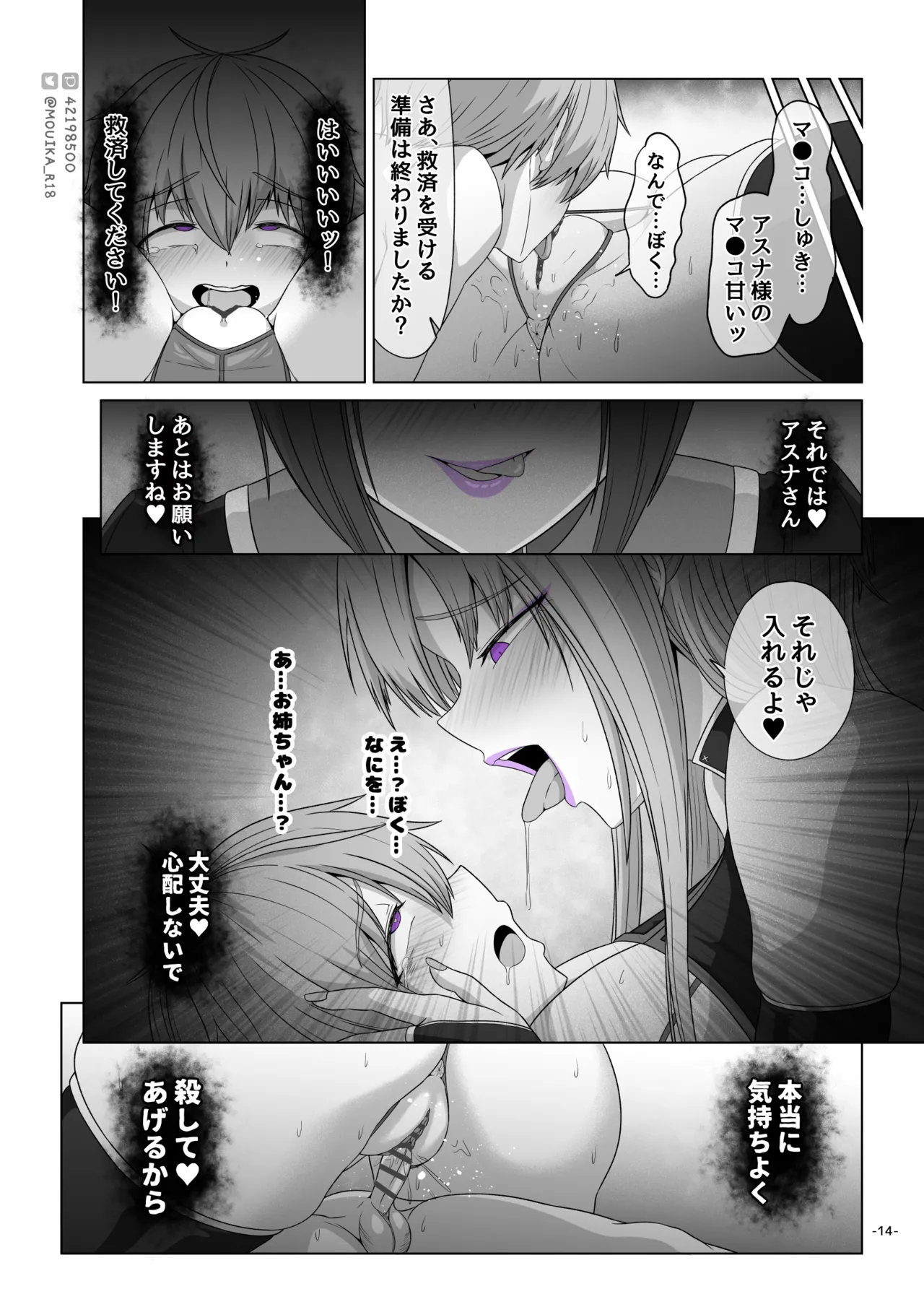 Manga Page 69