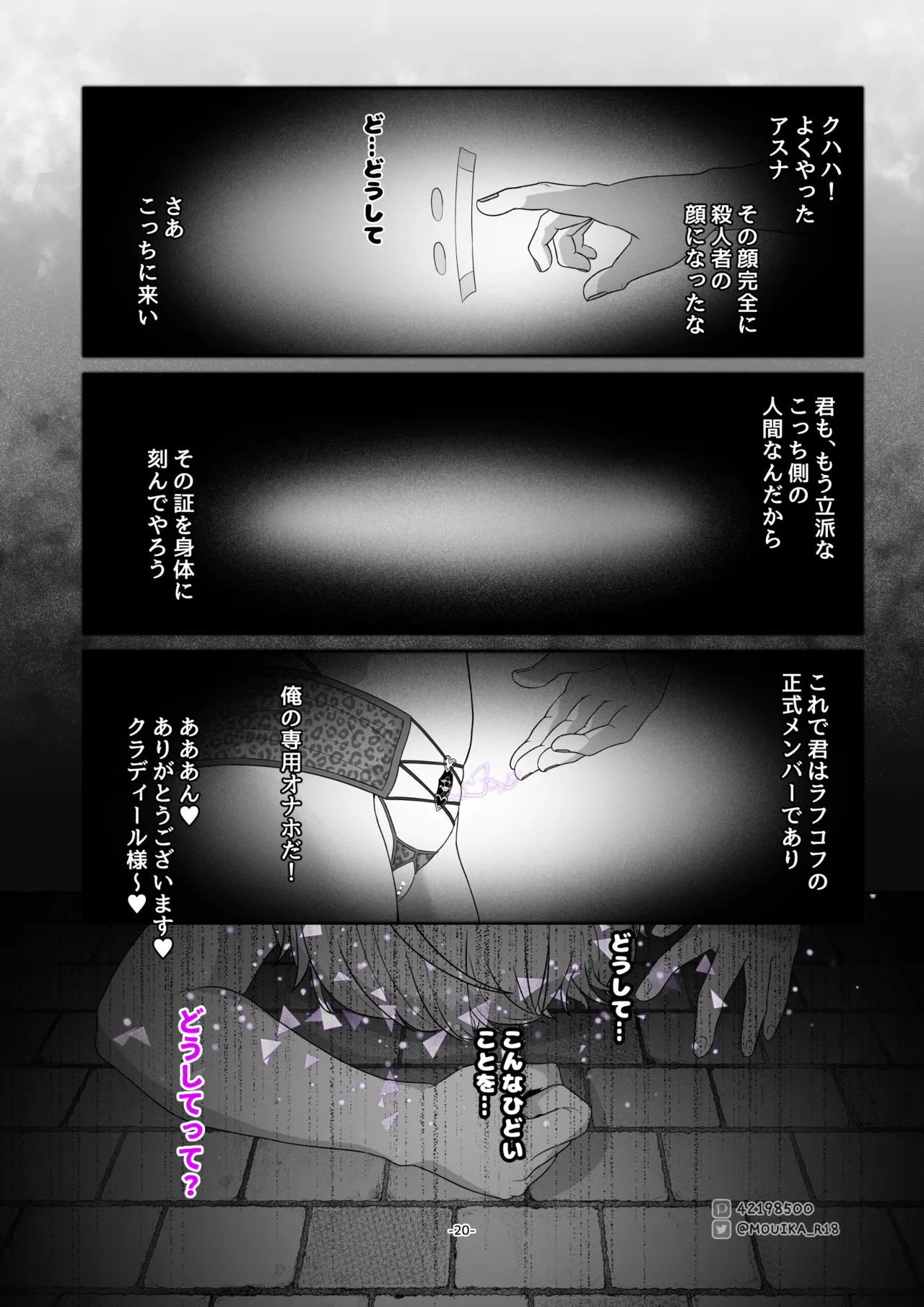 Manga Page 75