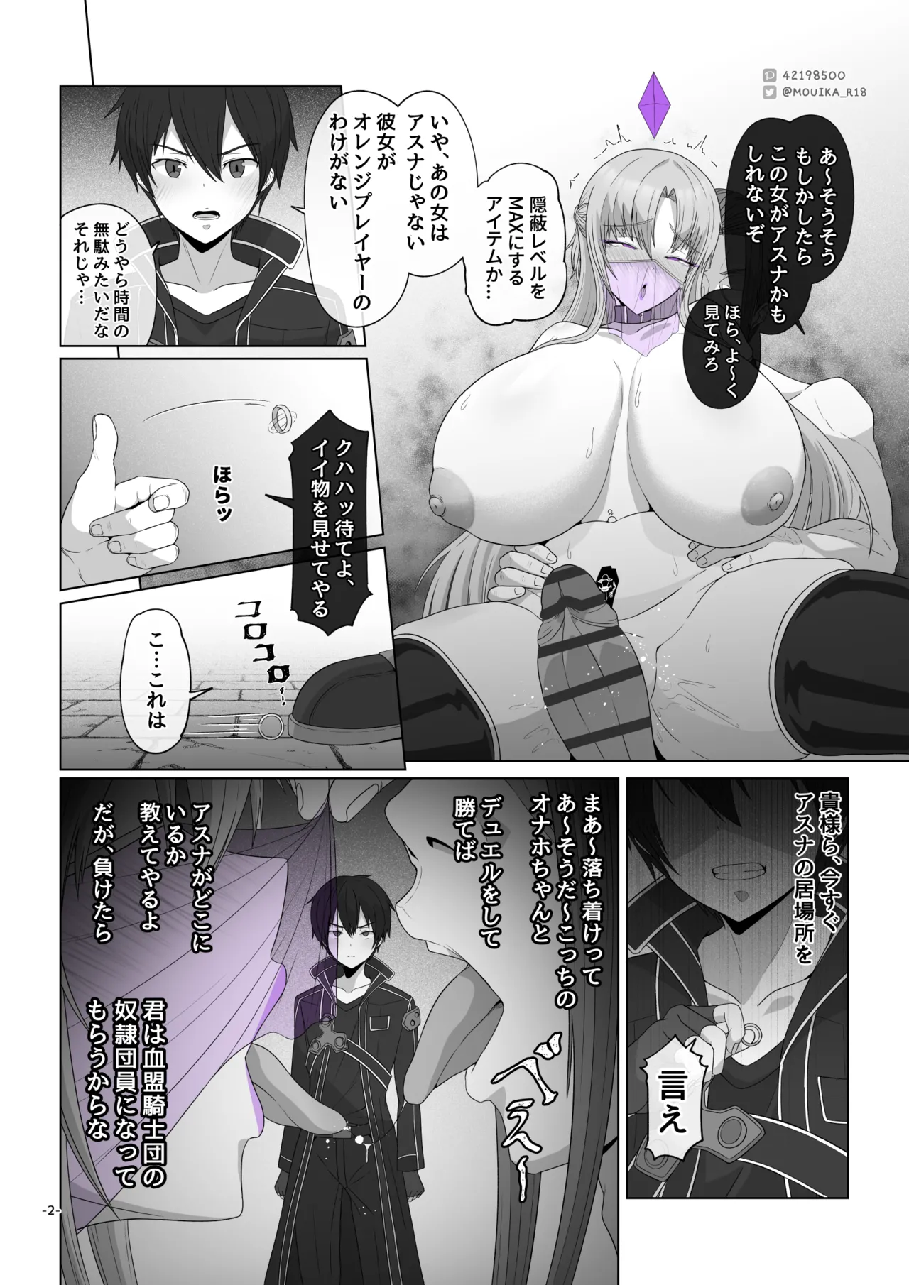 Manga Page 79