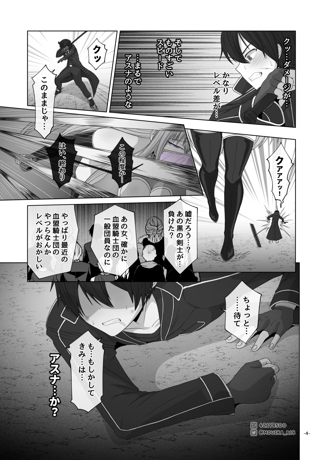 Manga Page 81