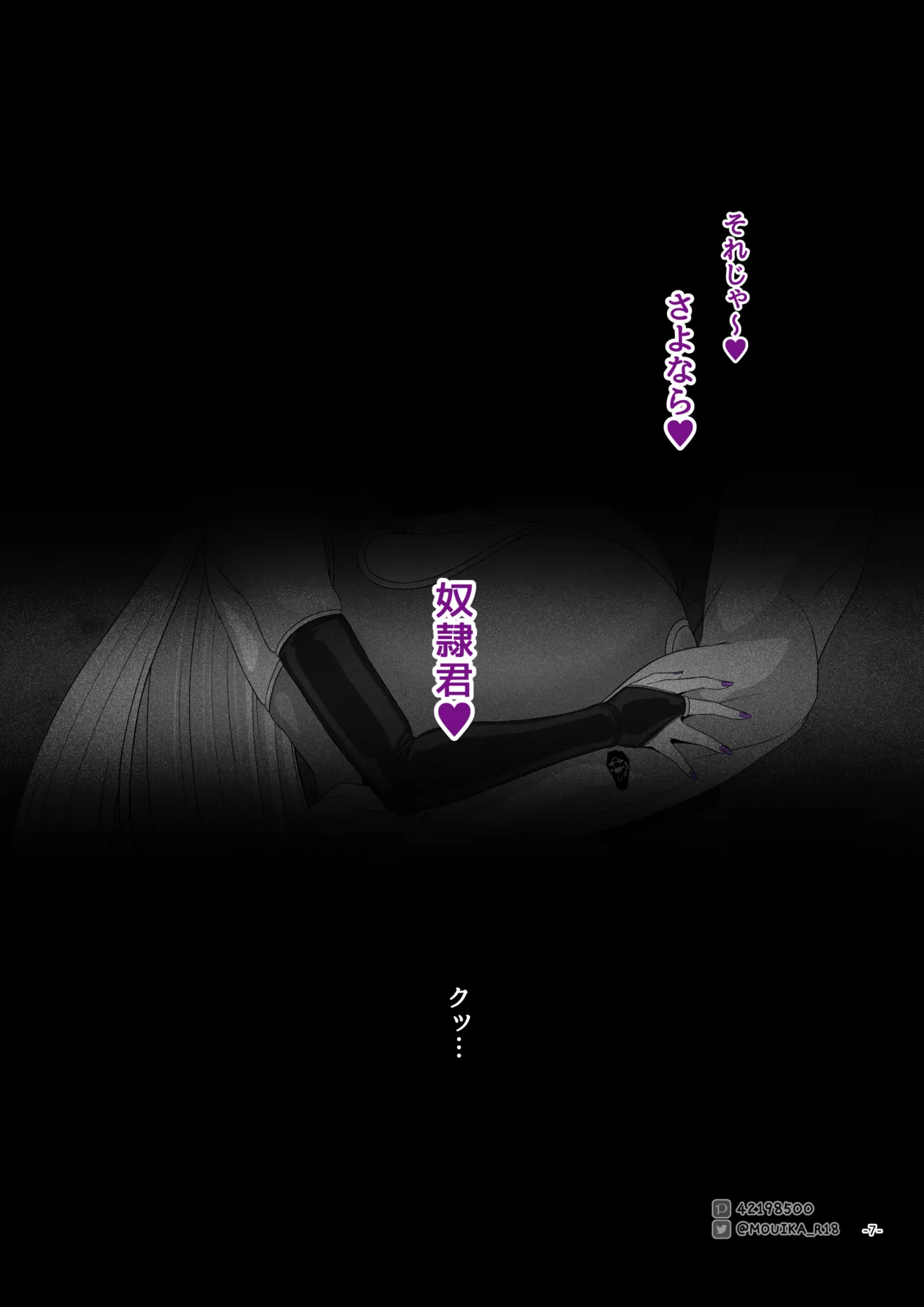 Manga Page 84