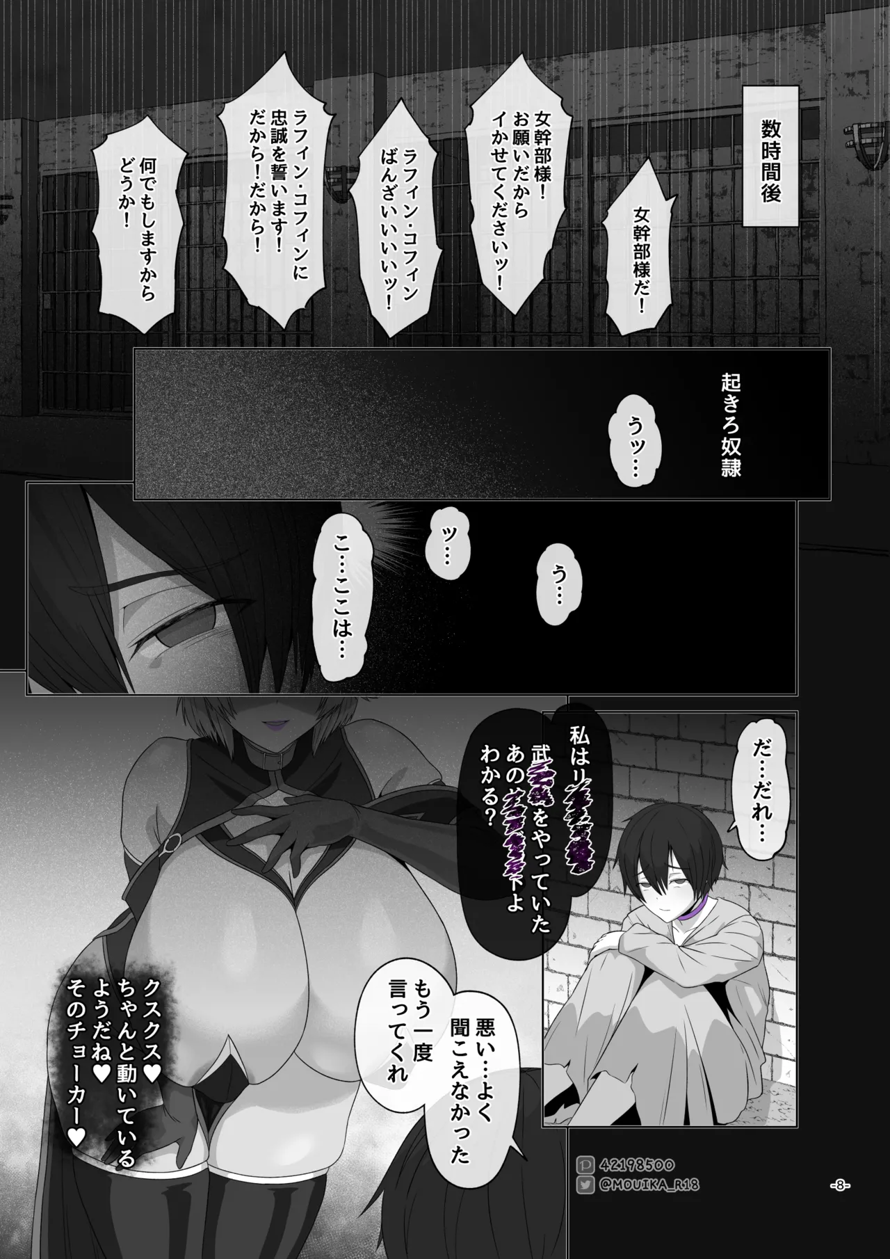 Manga Page 85