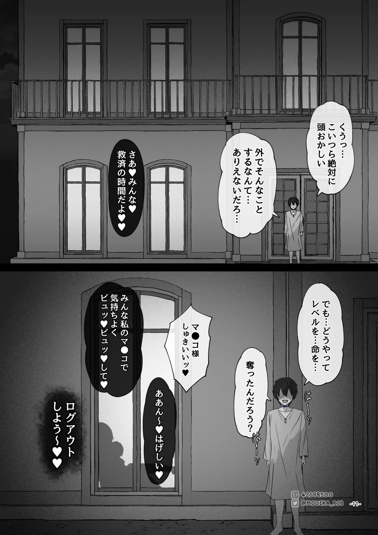Manga Page 88
