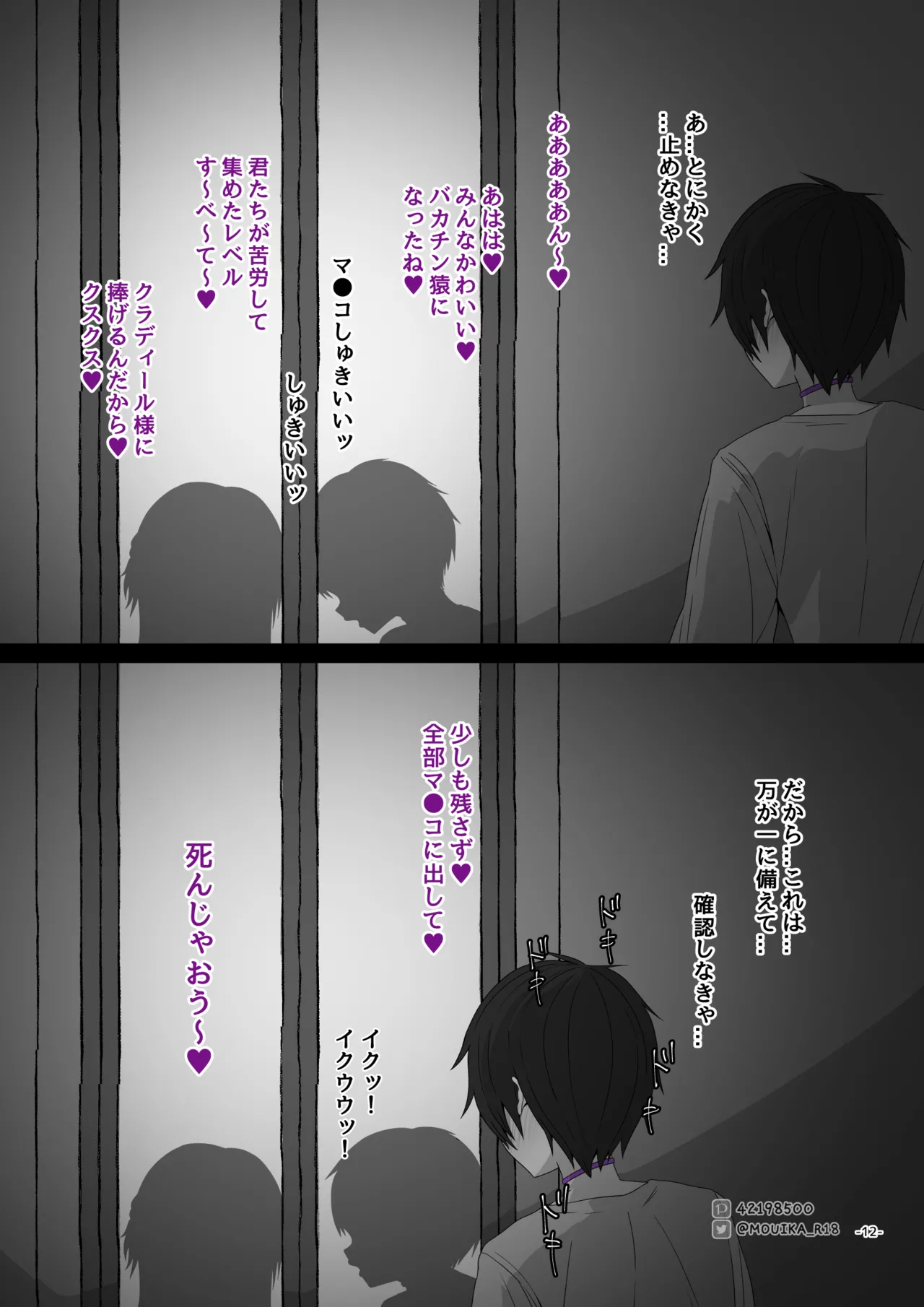Manga Page 89