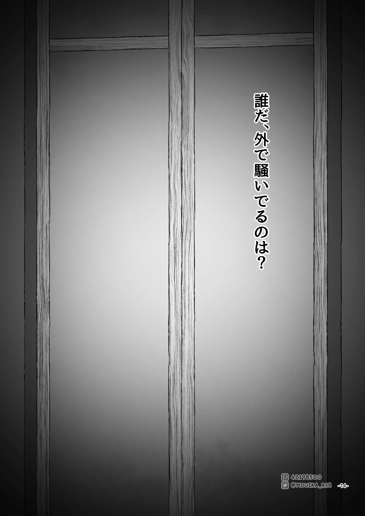 Manga Page 91