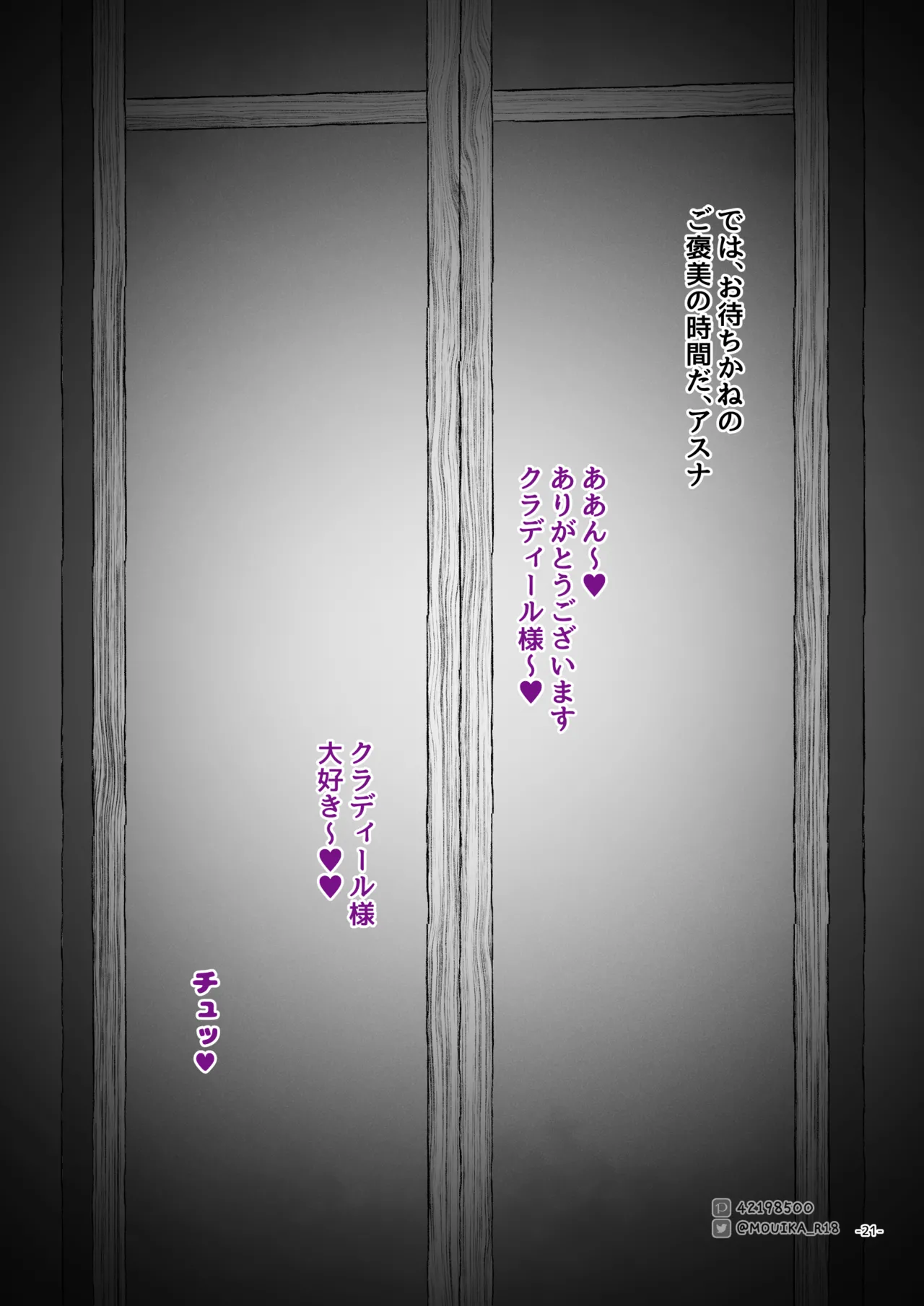 Manga Page 98