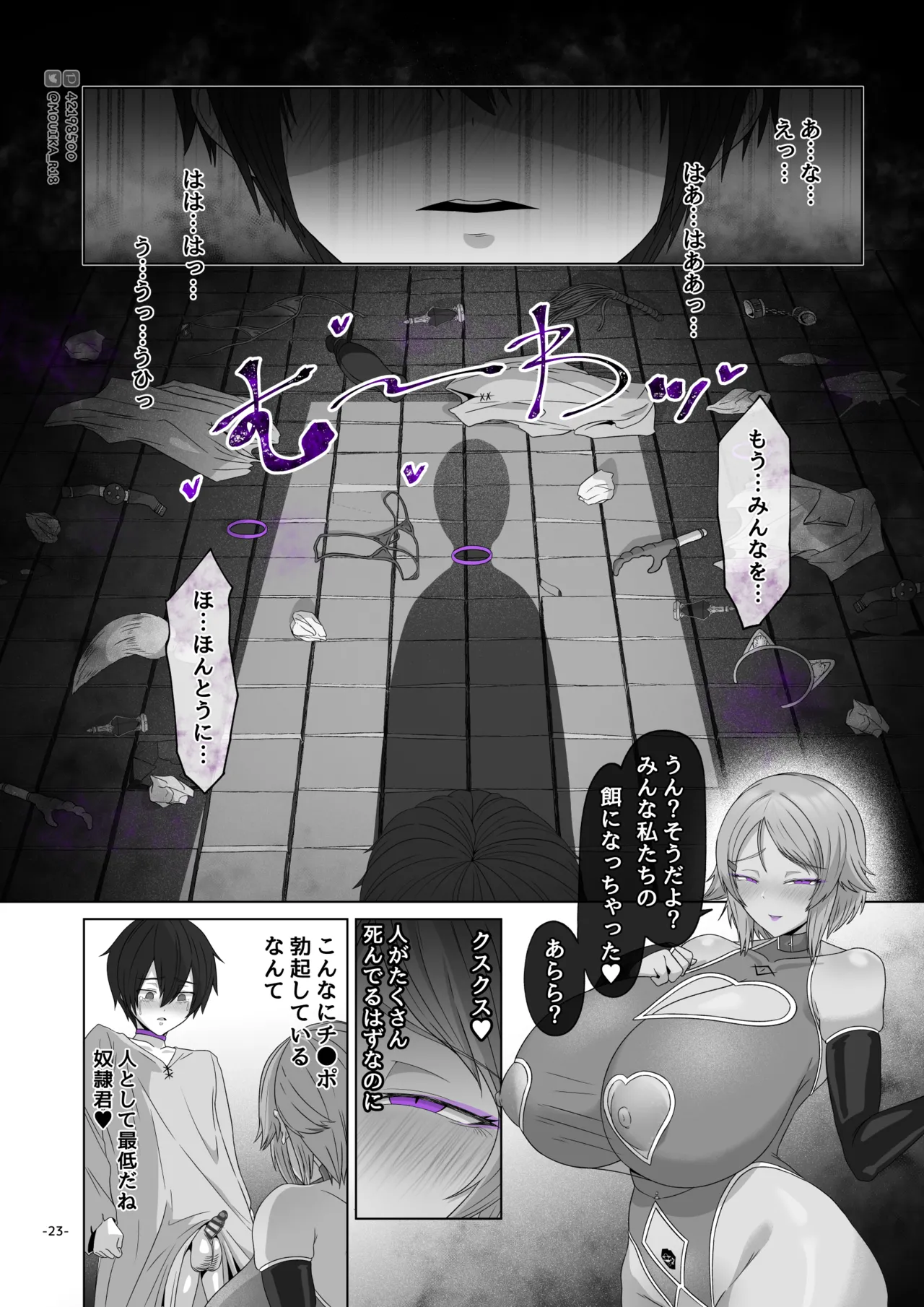 Manga Page 100