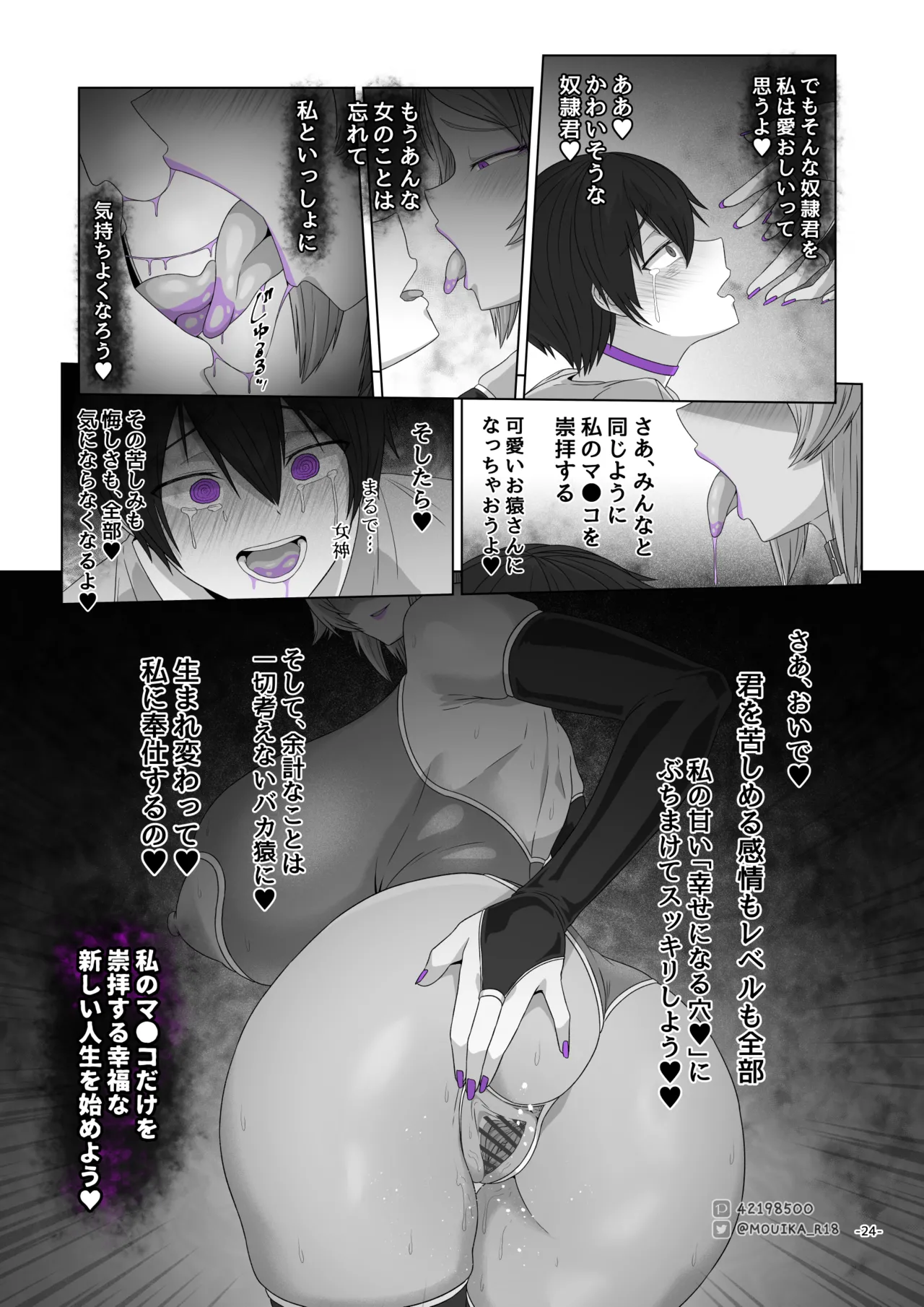 Manga Page 101