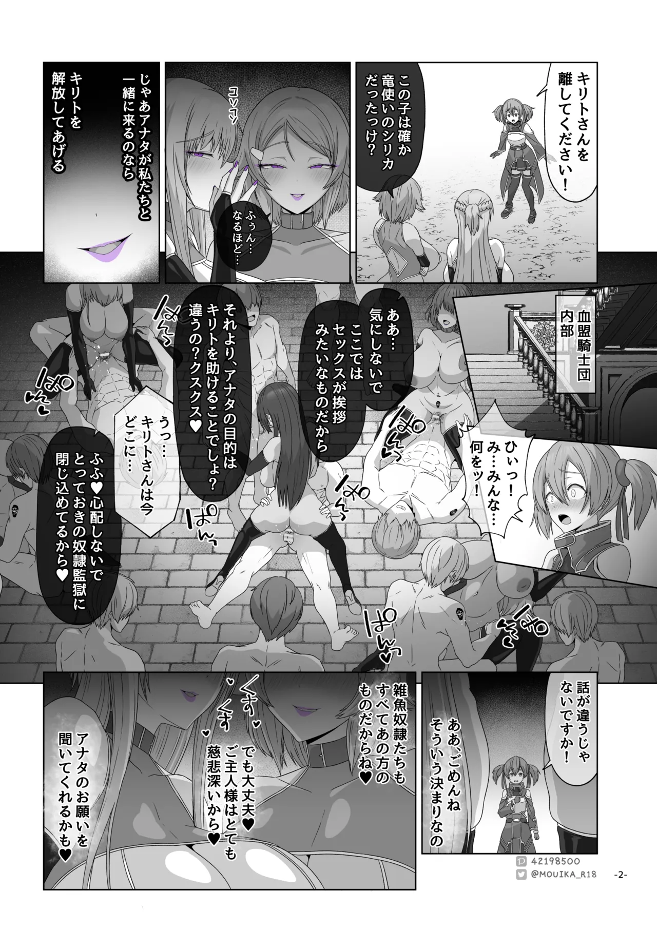 Manga Page 106