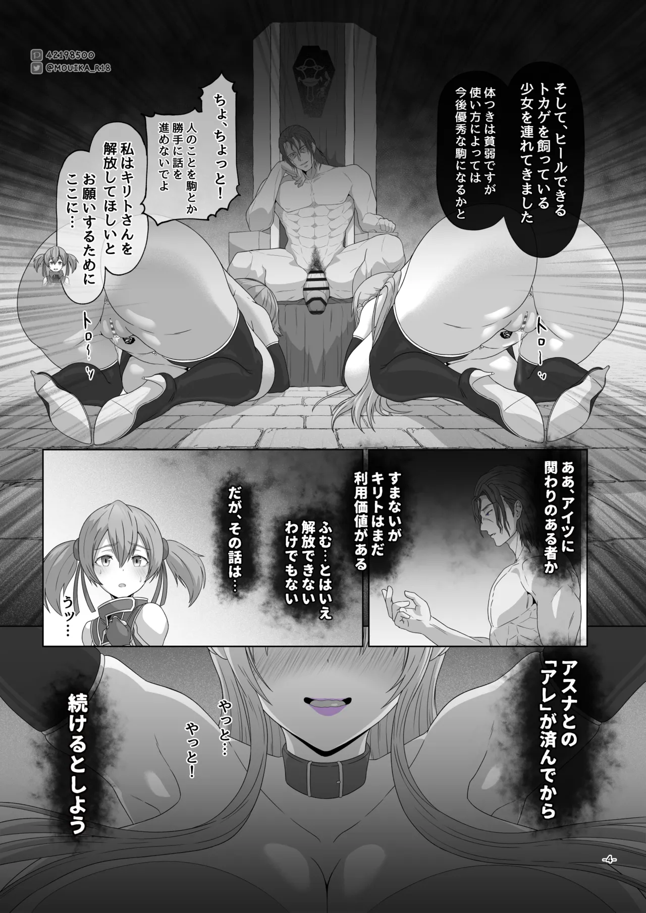 Manga Page 108