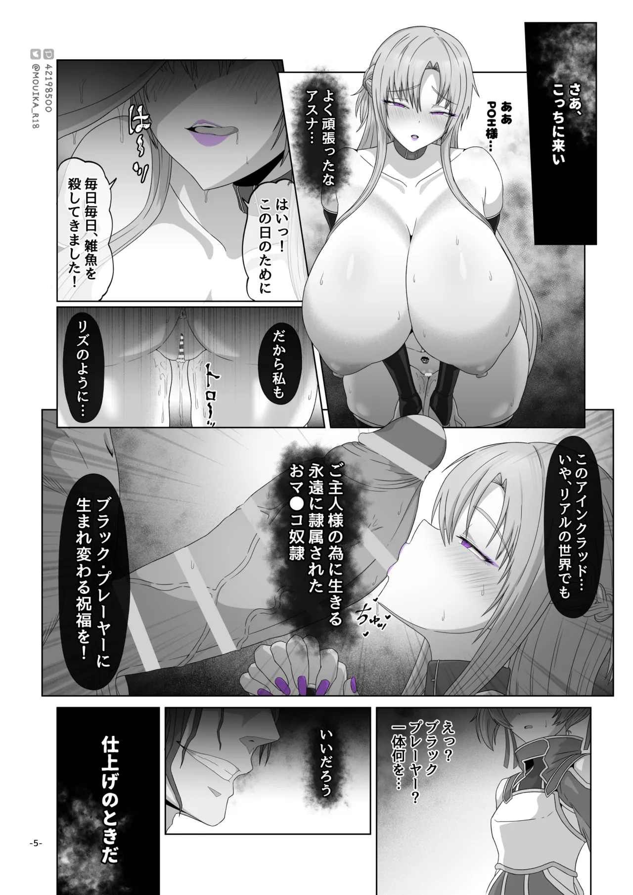 Manga Page 109