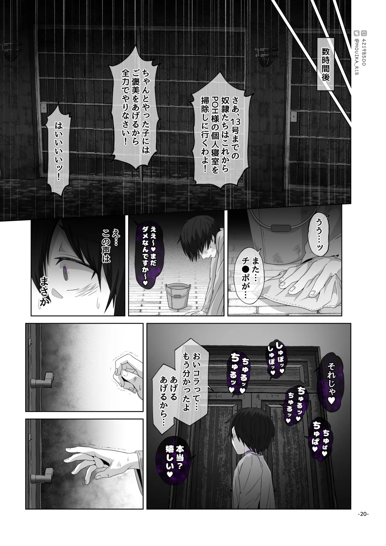 Manga Page 124