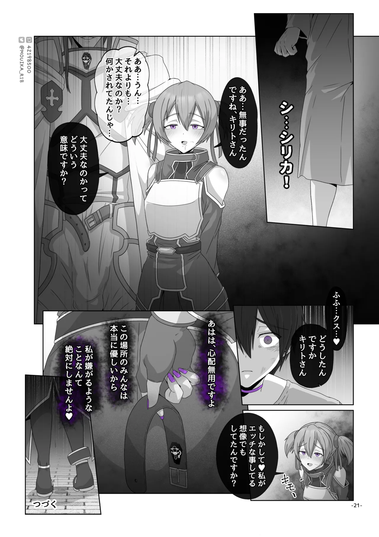 Manga Page 125
