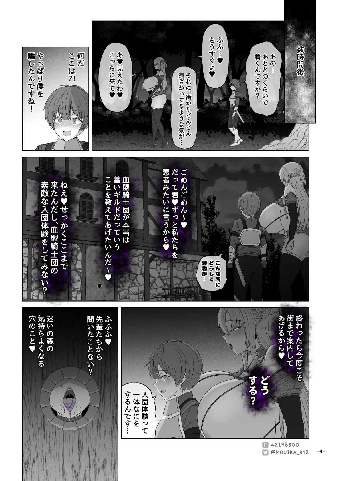 Manga Page 129