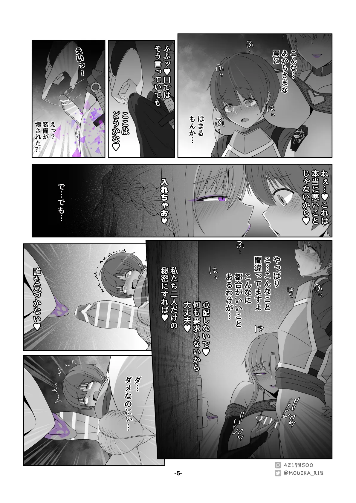 Manga Page 130