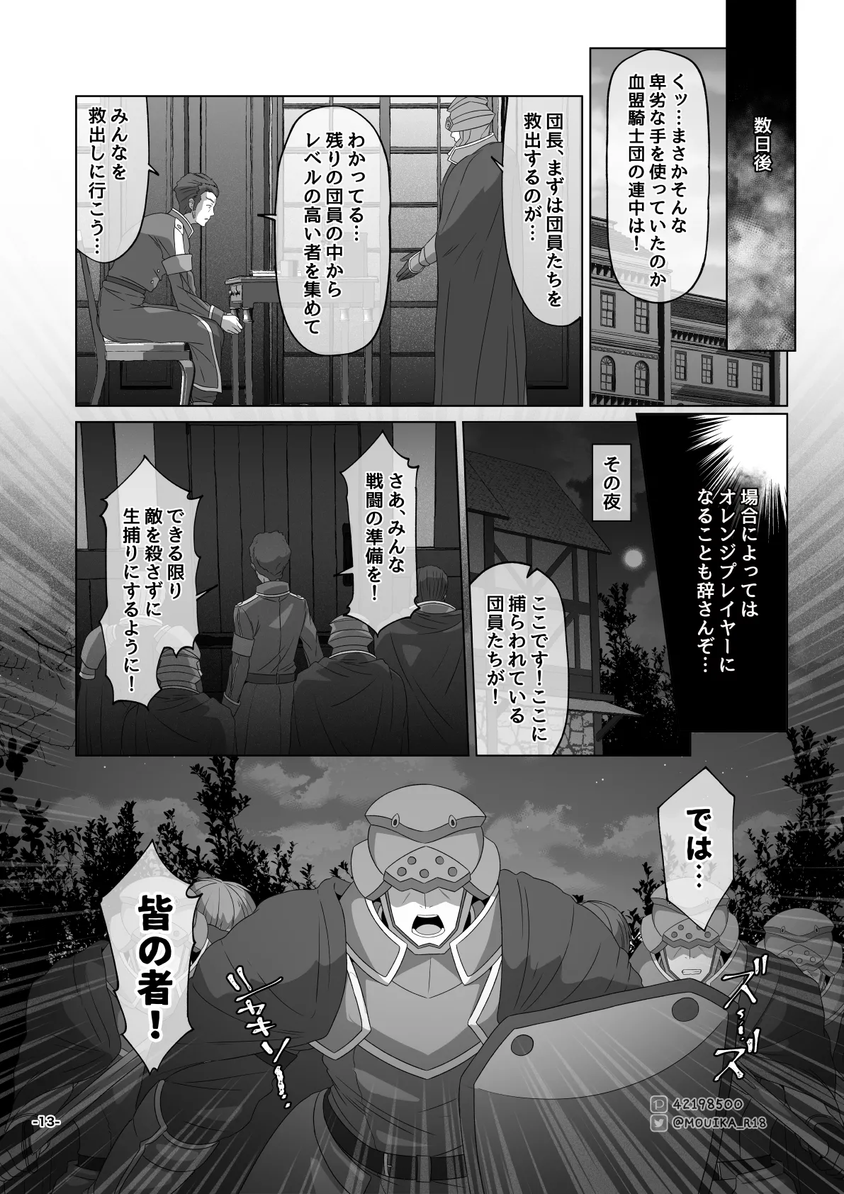 Manga Page 138