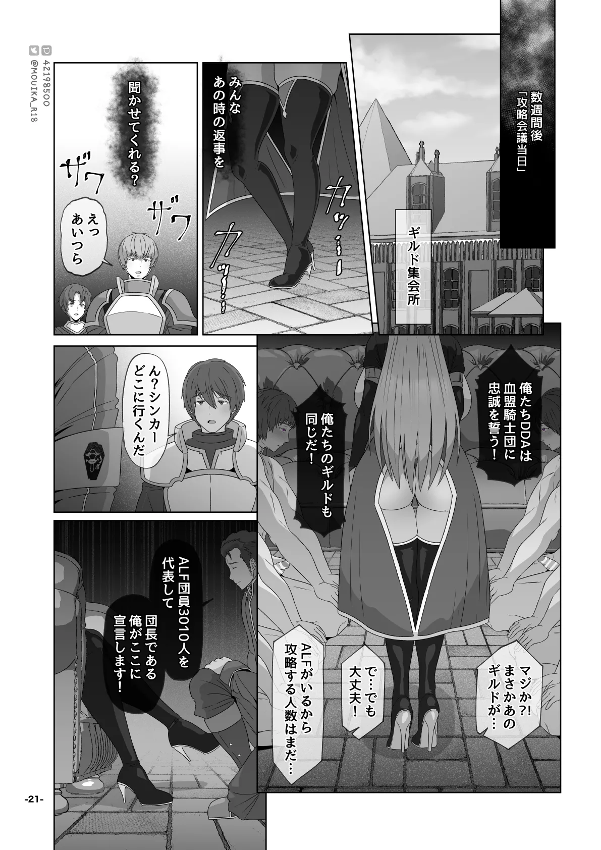 Manga Page 146
