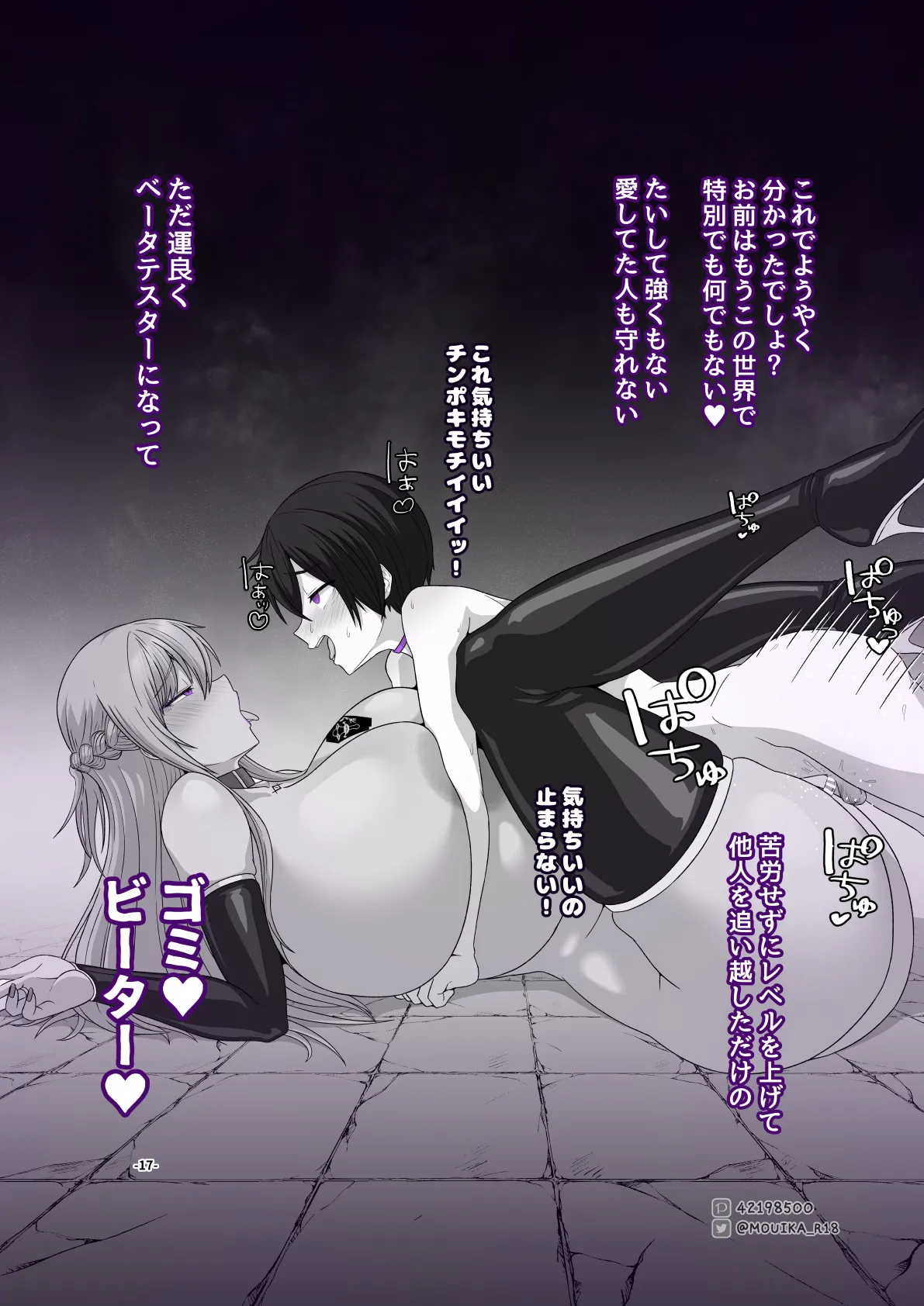 Manga Page 164