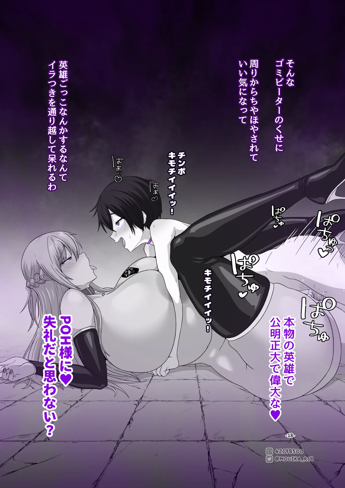 Manga Page 165