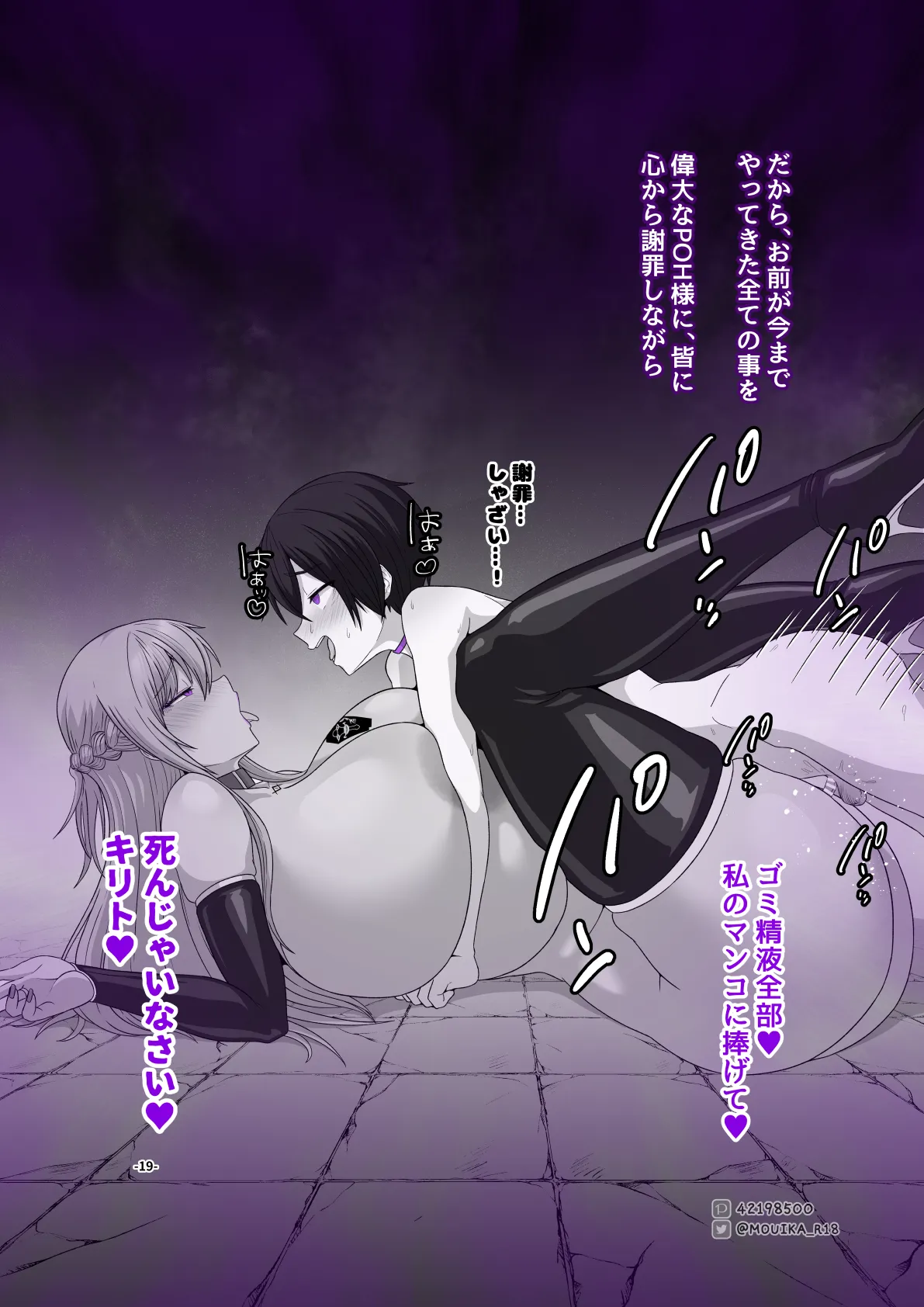 Manga Page 166