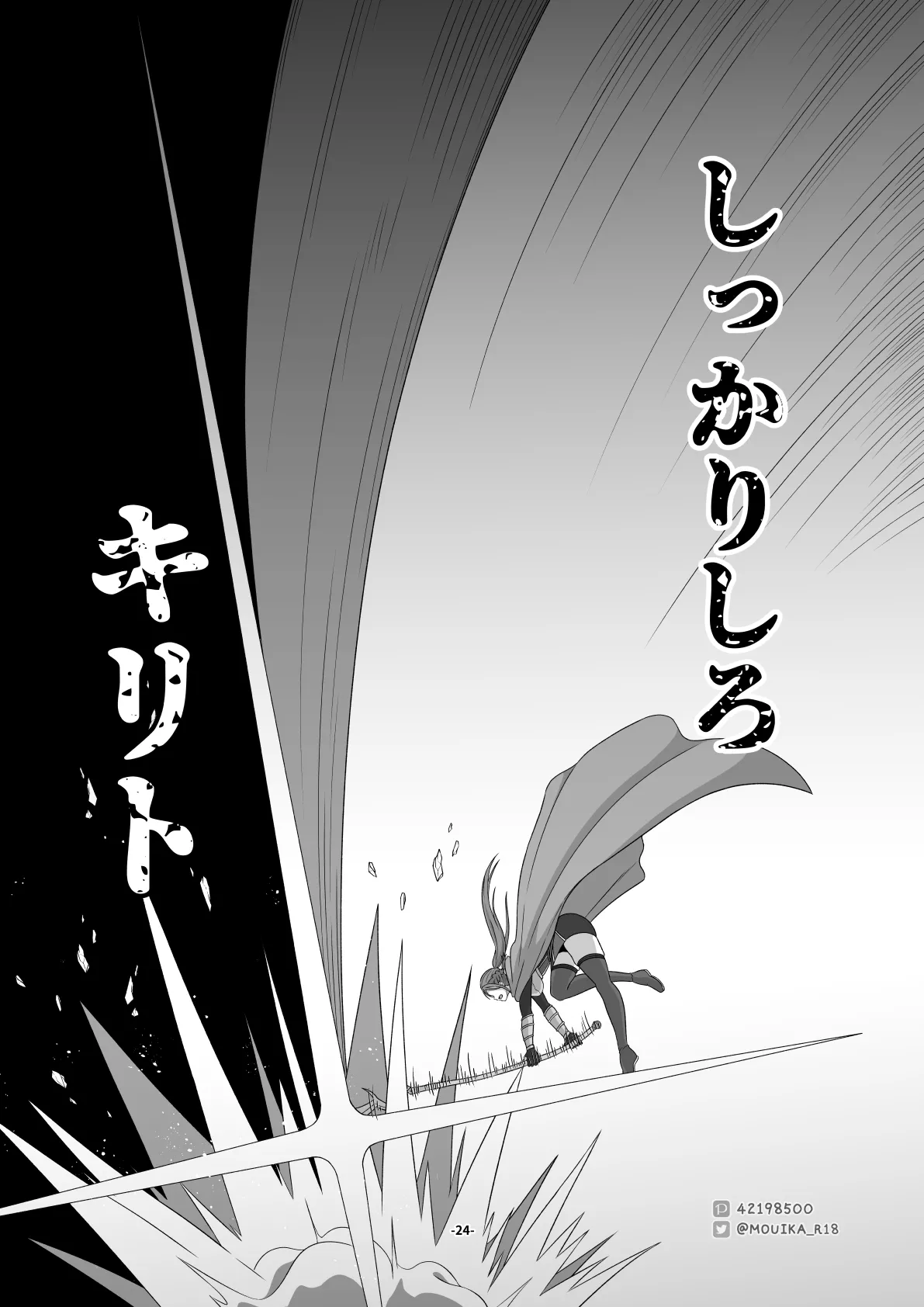 Manga Page 171
