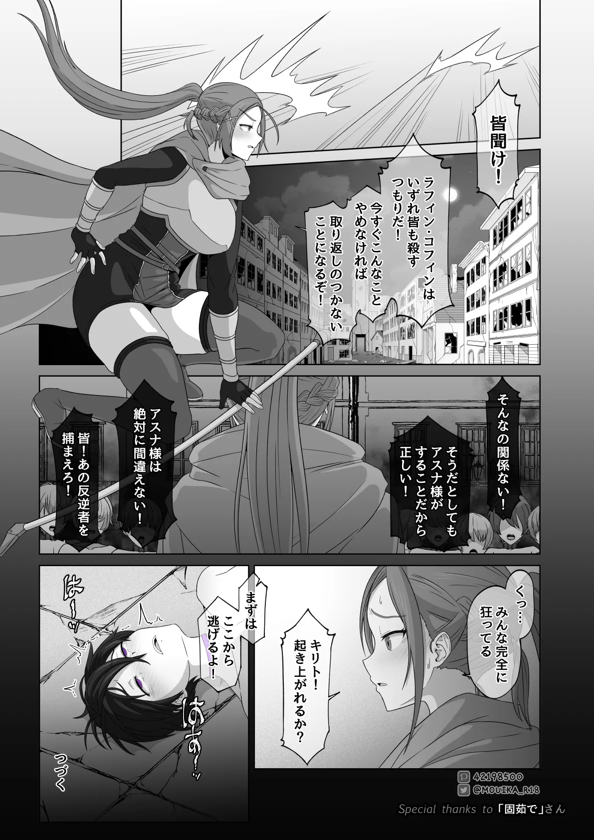 Manga Page 172