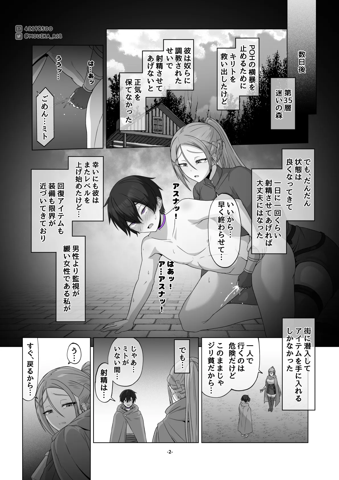 Manga Page 174