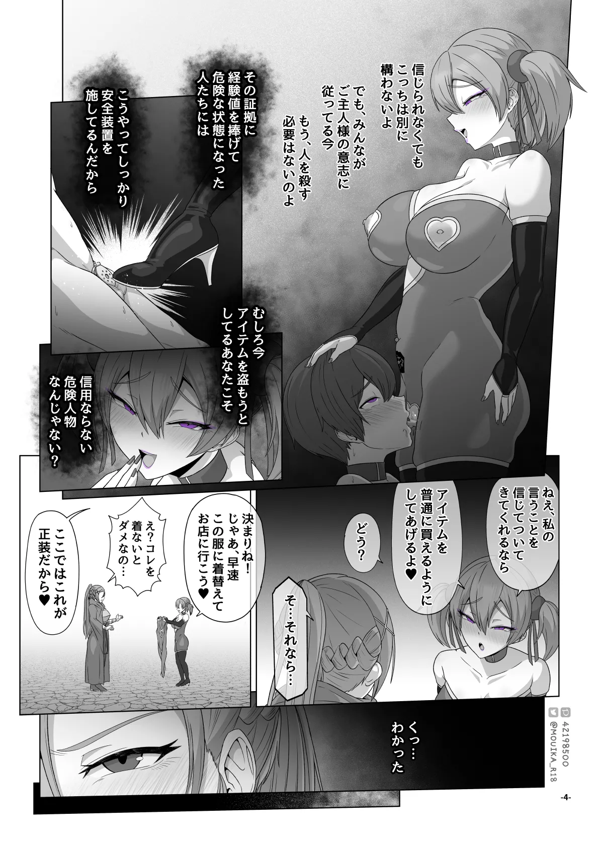 Manga Page 176