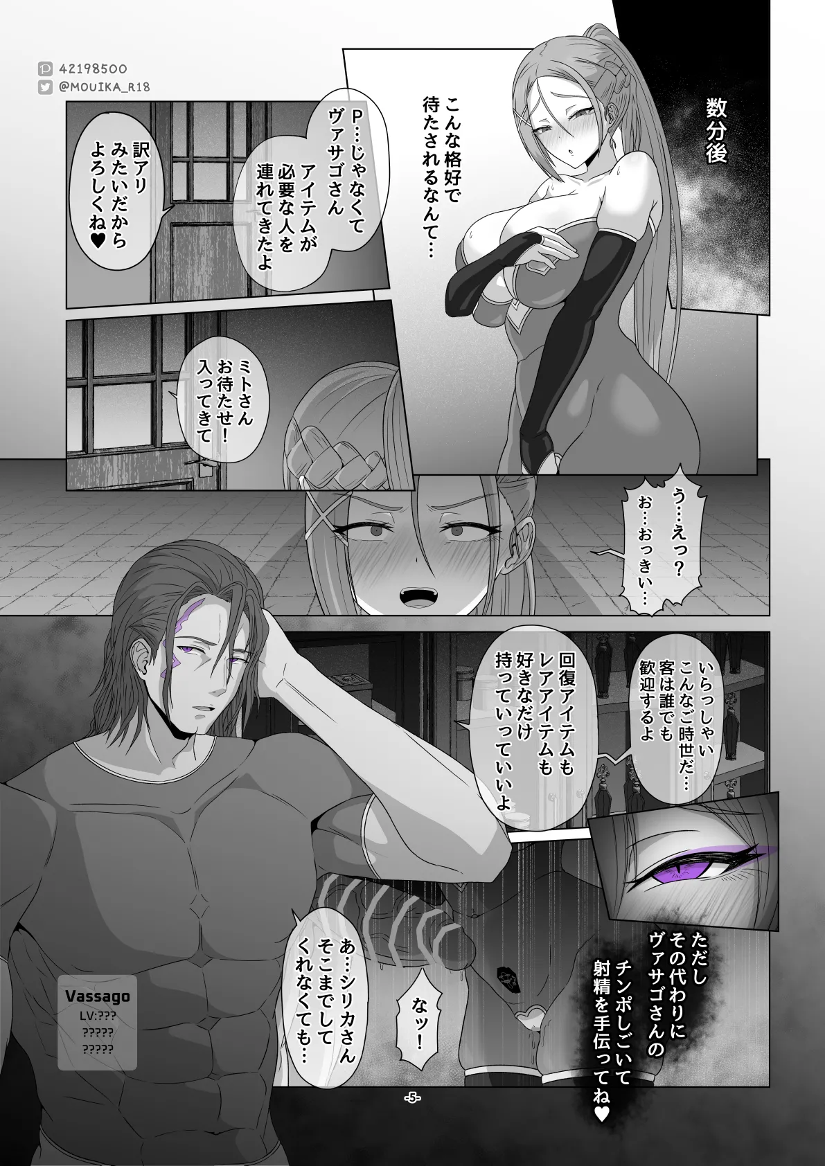 Manga Page 177