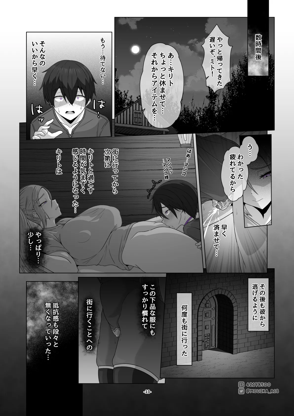 Manga Page 185