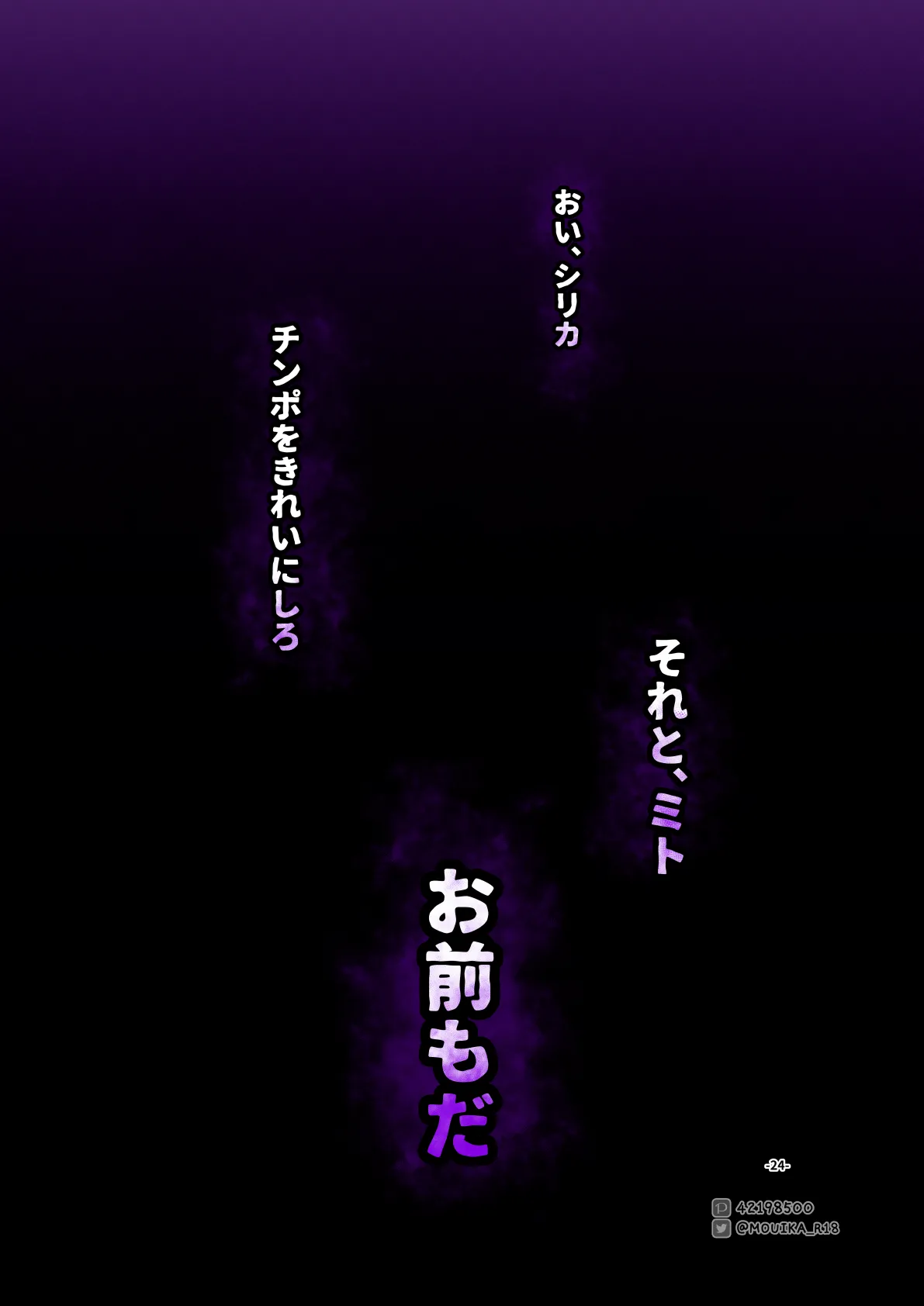 Manga Page 196