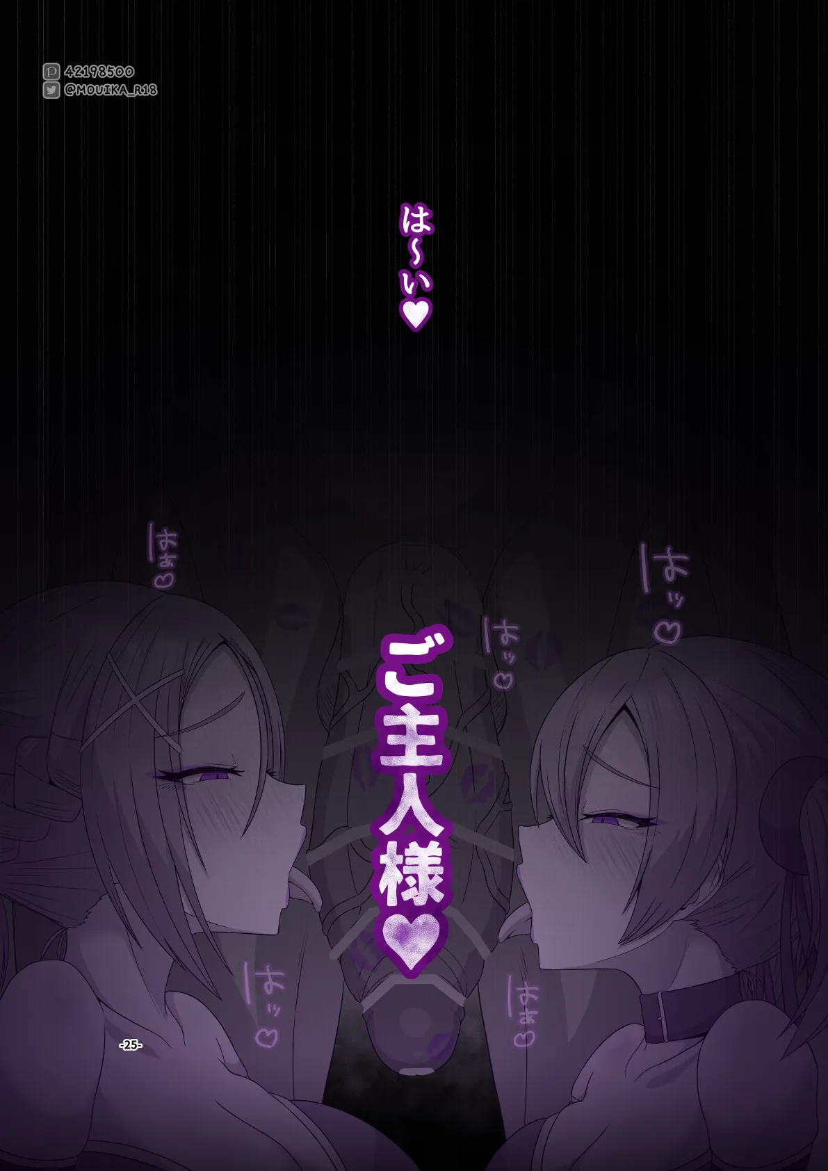 Manga Page 197