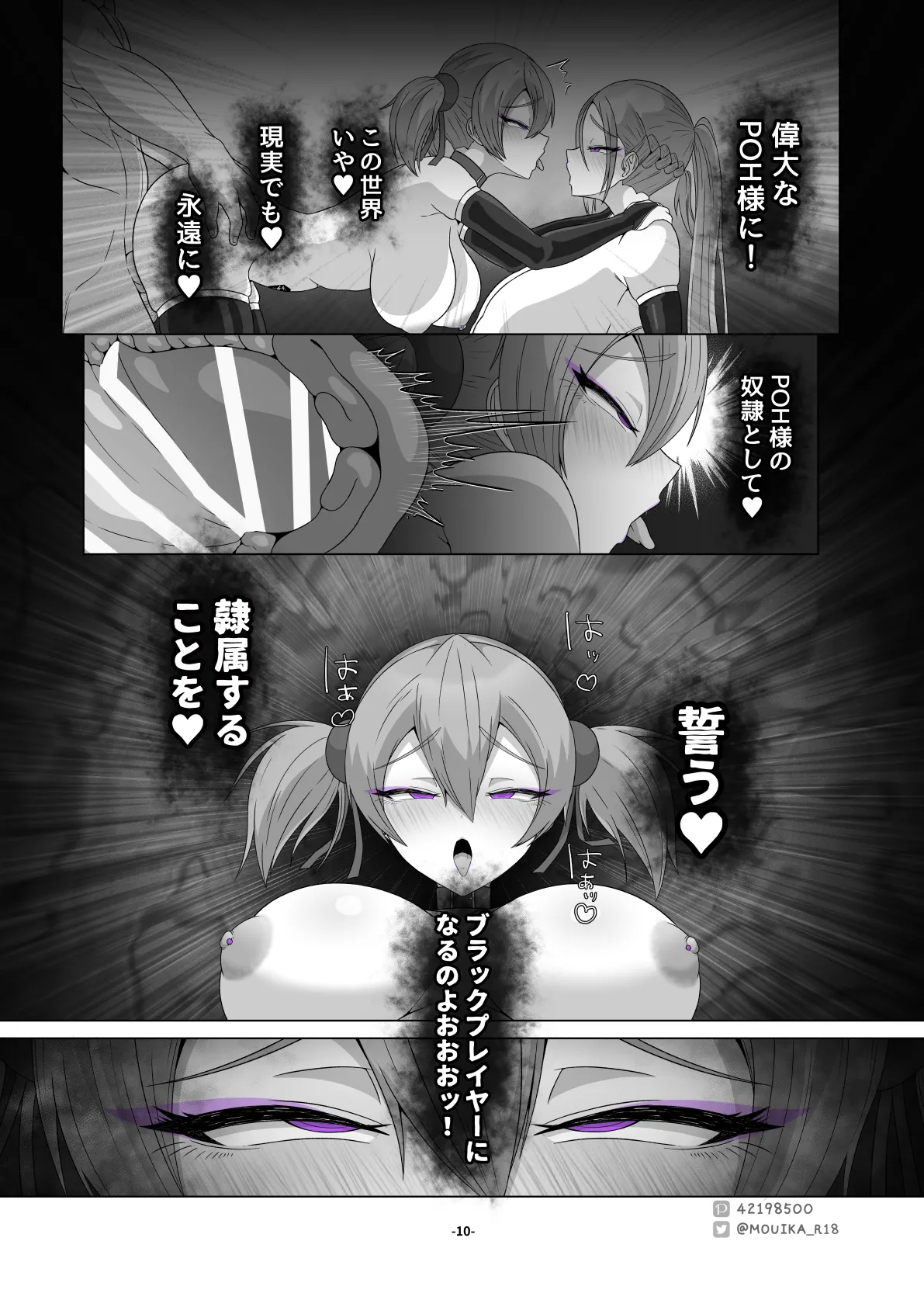 Manga Page 208
