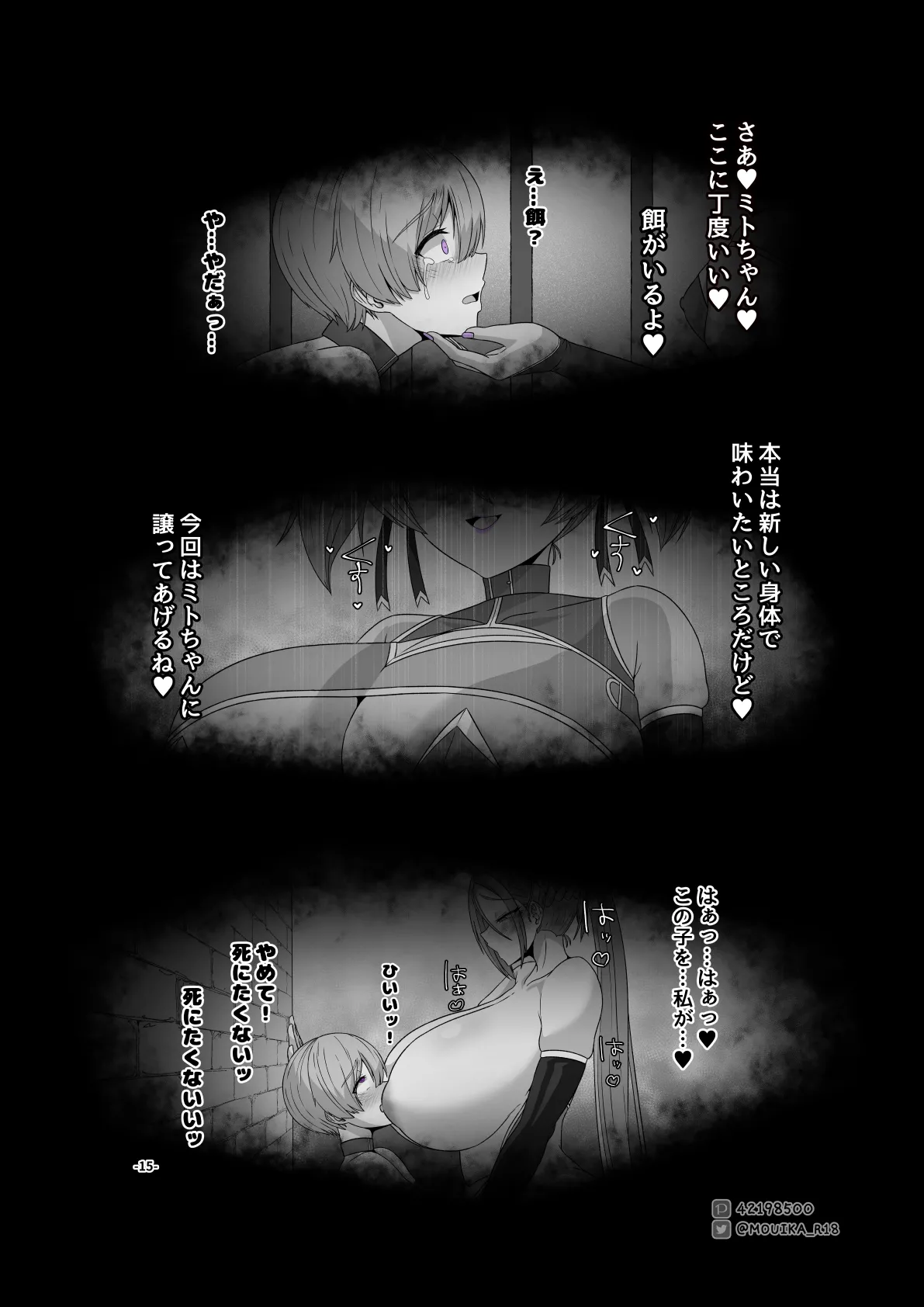 Manga Page 213