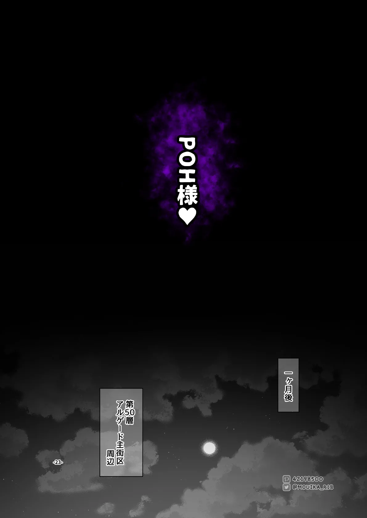 Manga Page 221