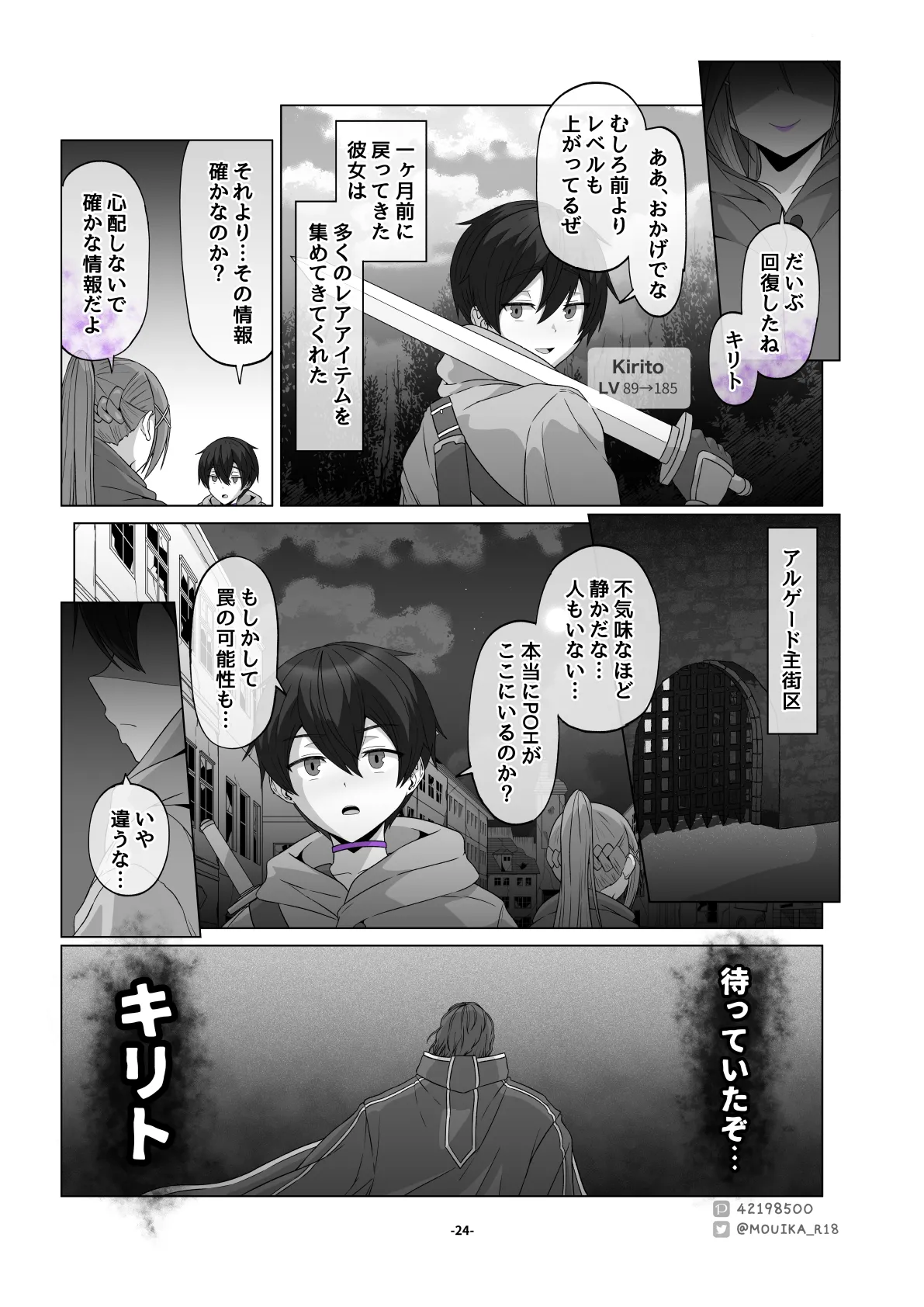 Manga Page 222