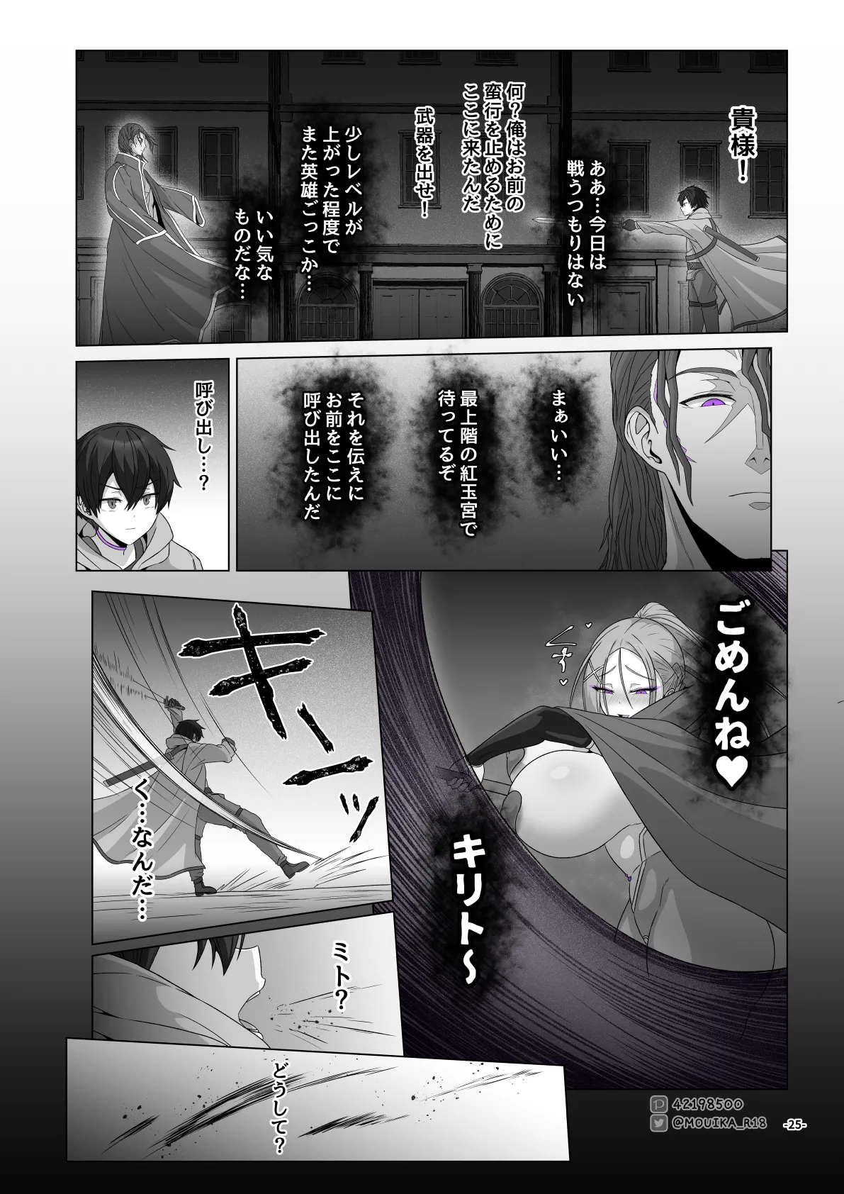 Manga Page 223