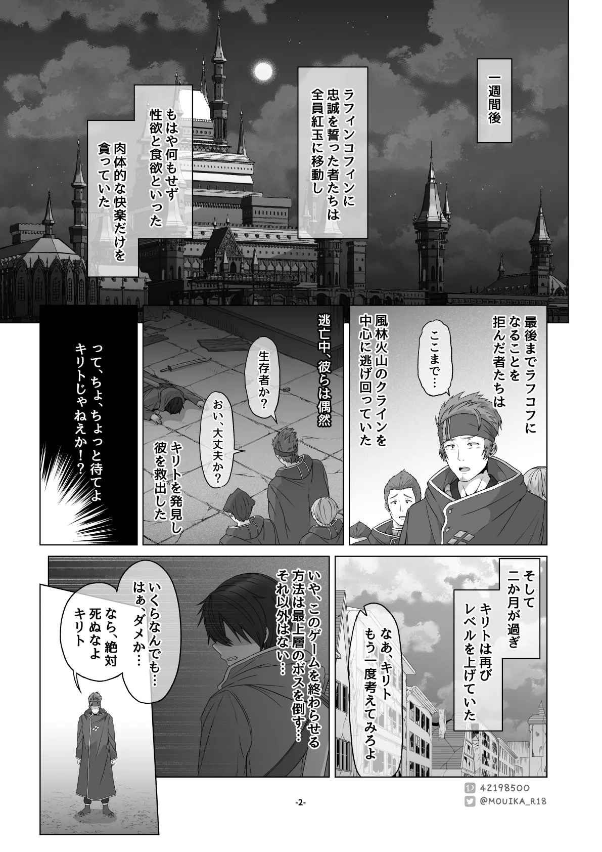 Manga Page 227