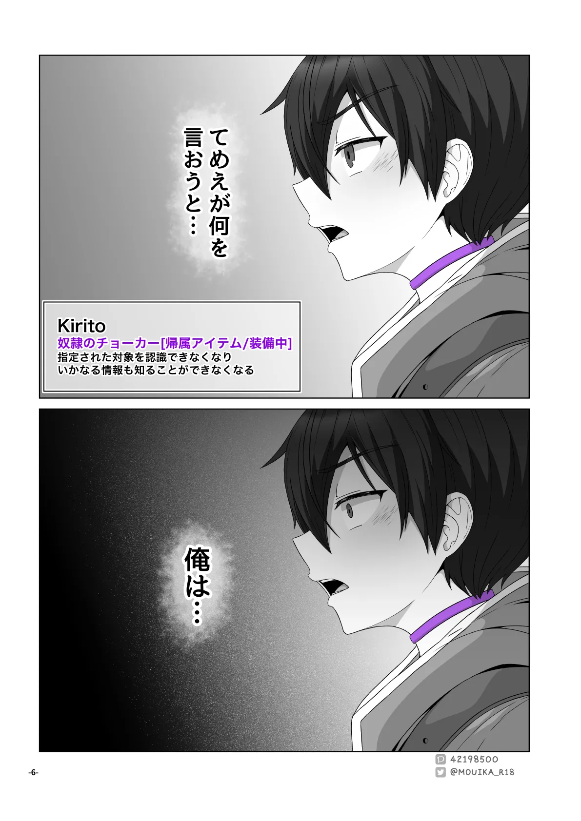 Manga Page 231