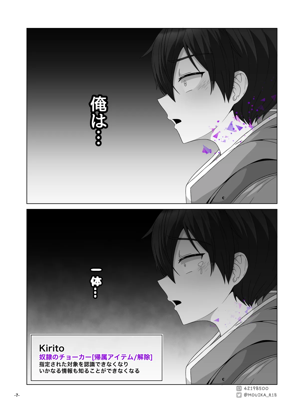 Manga Page 232